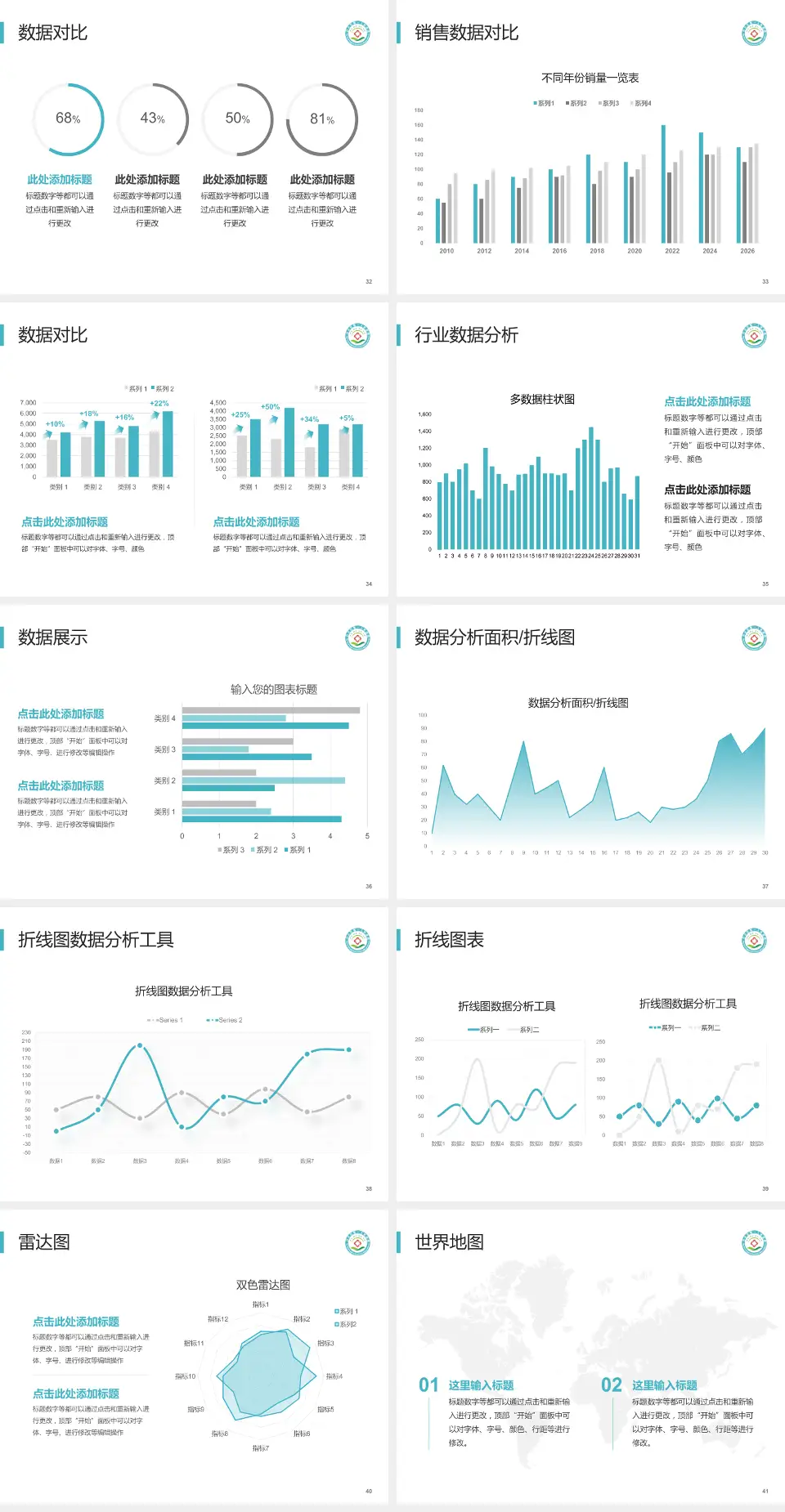 广州市白云区第一人民医院会议与研讨会PPT模板4:3格式幻灯片预览图5