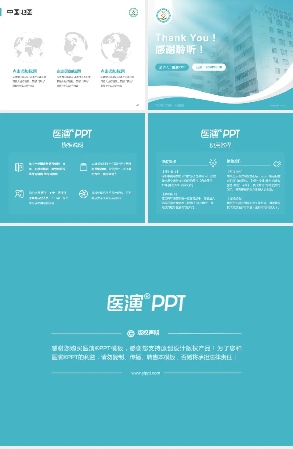 广州市白云区第一人民医院会议与研讨会PPT模板4:3格式幻灯片预览图6