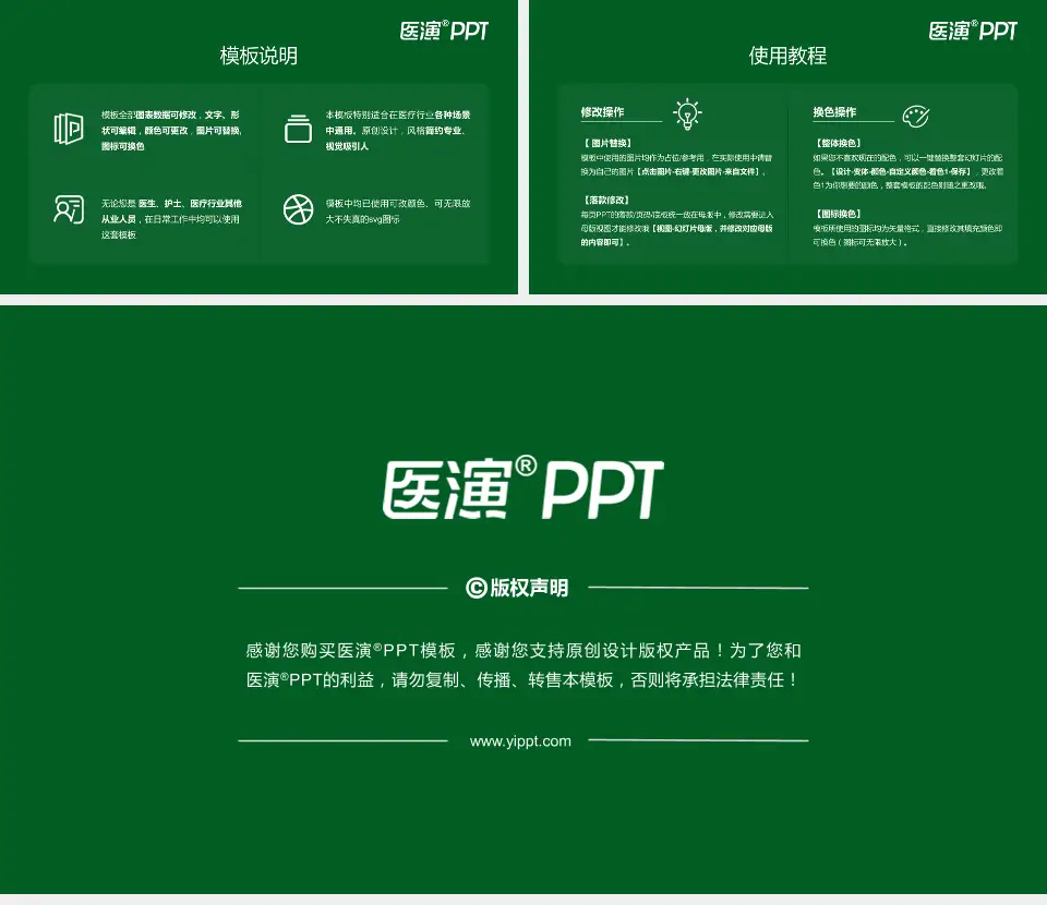 广州市花都区慢性病防治所医院简介/日常通用PPT模板16:9格式幻灯片预览图8