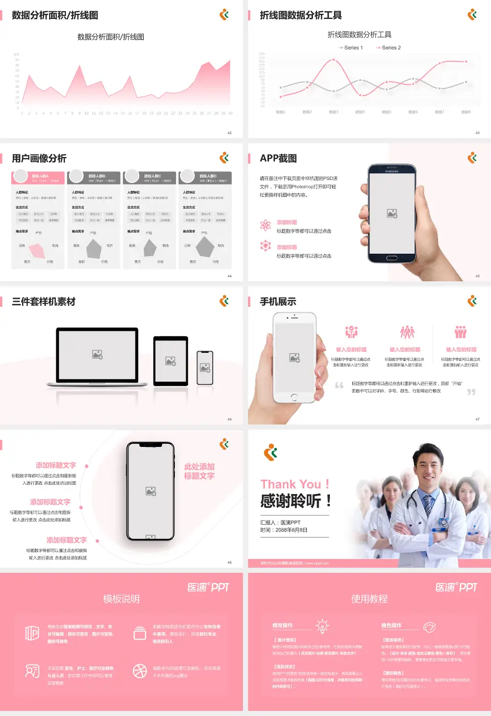 深圳市妇幼保健院福强院区科室介绍与推广PPT模板16:9格式幻灯片预览图6