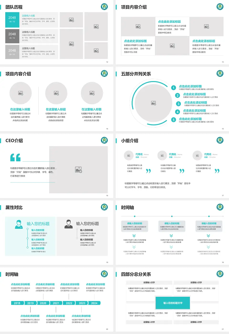 普宁市人民医院科研成果展示PPT模板16:9格式幻灯片预览图3