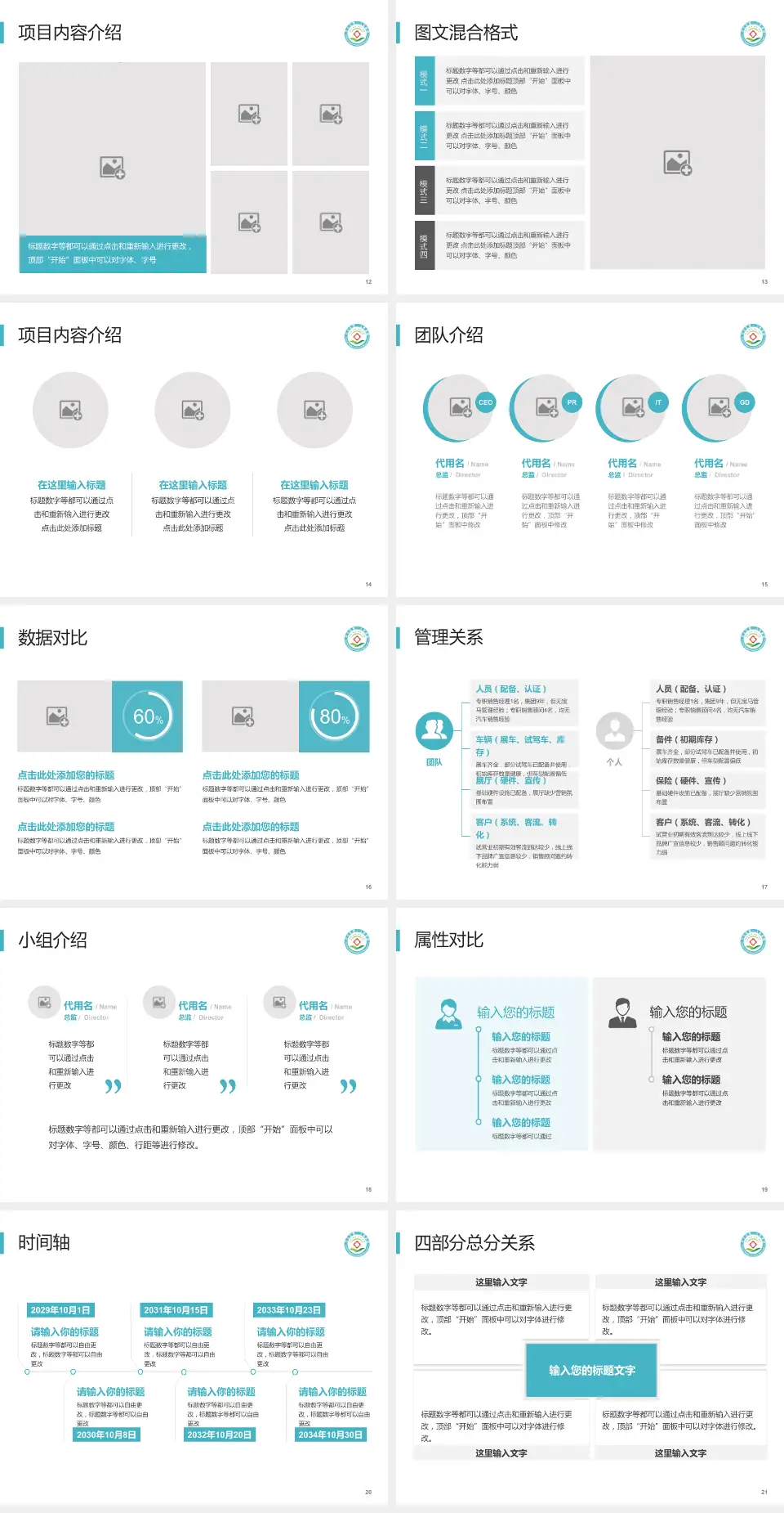 广州市白云区第一人民医院科室介绍与推广PPT模板4:3格式幻灯片预览图3