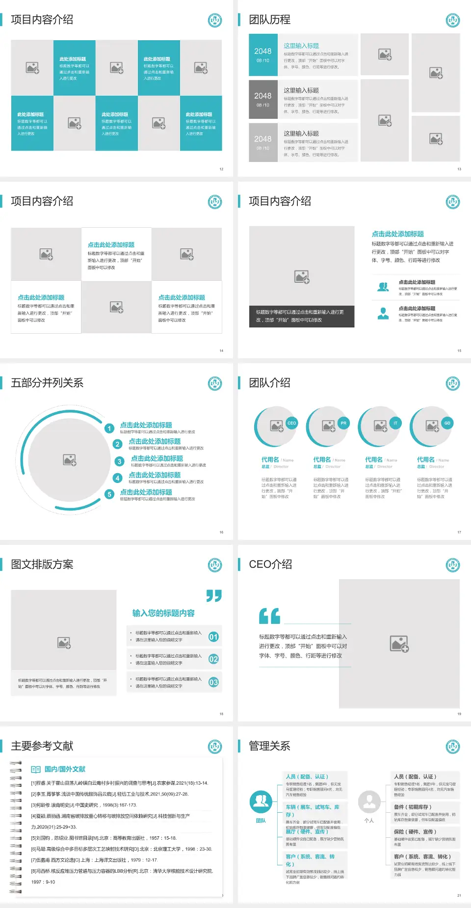 广州市荔湾区人民医院医疗行业比赛专用PPT模板4:3格式幻灯片预览图3