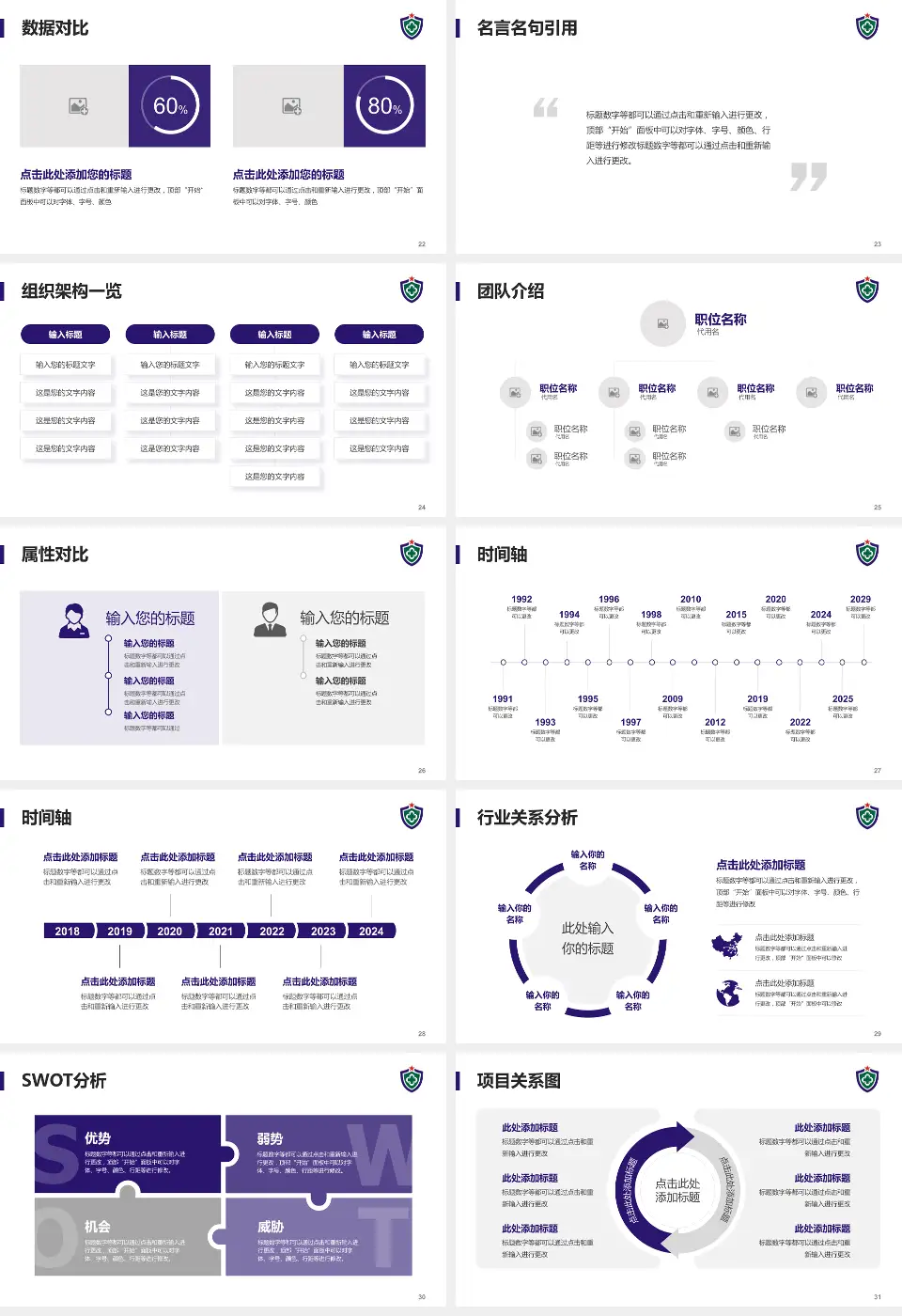 武警广东总队医院医院简介/日常通用PPT模板16:9格式幻灯片预览图4