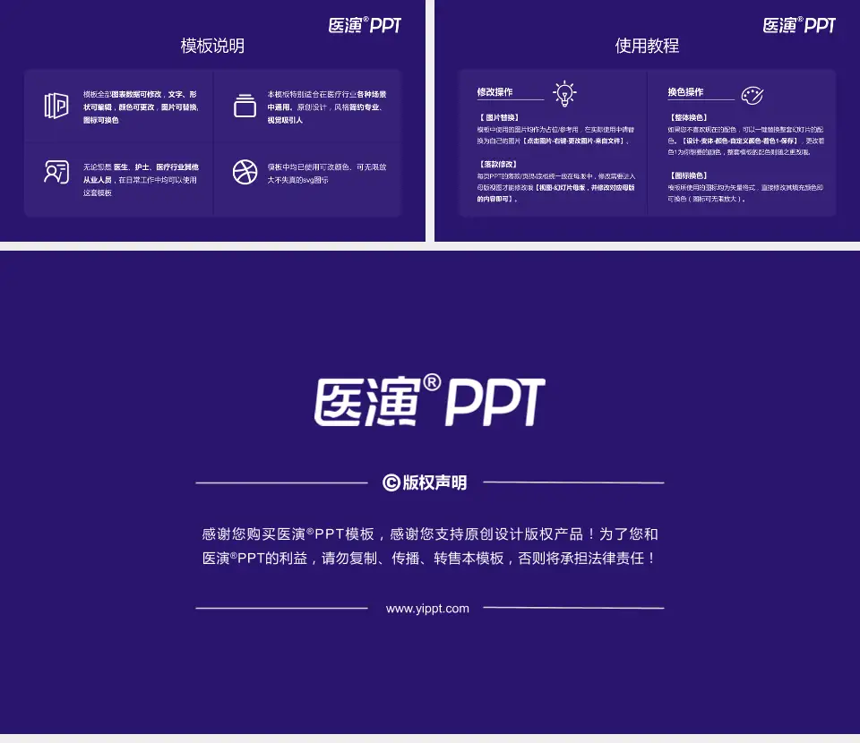 武警广东总队医院医院简介/日常通用PPT模板16:9格式幻灯片预览图8