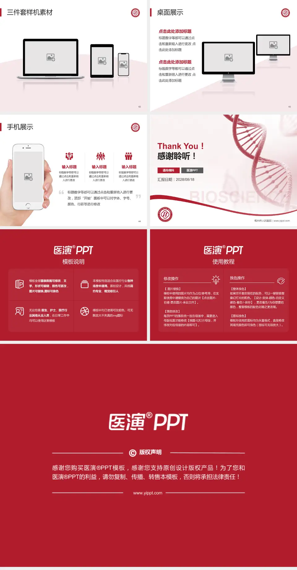 梅州市人民医院项目申请与汇报PPT模板4:3格式幻灯片预览图6