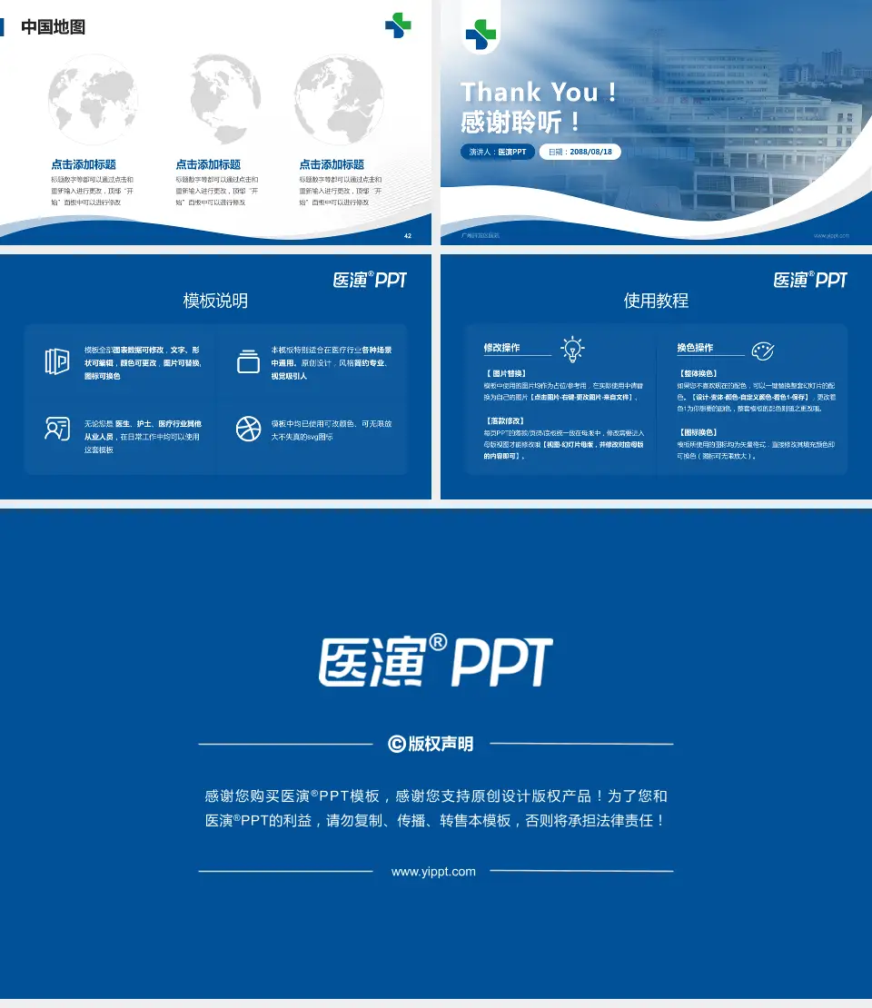 广州开发区医院会议与研讨会PPT模板16:9格式幻灯片预览图6