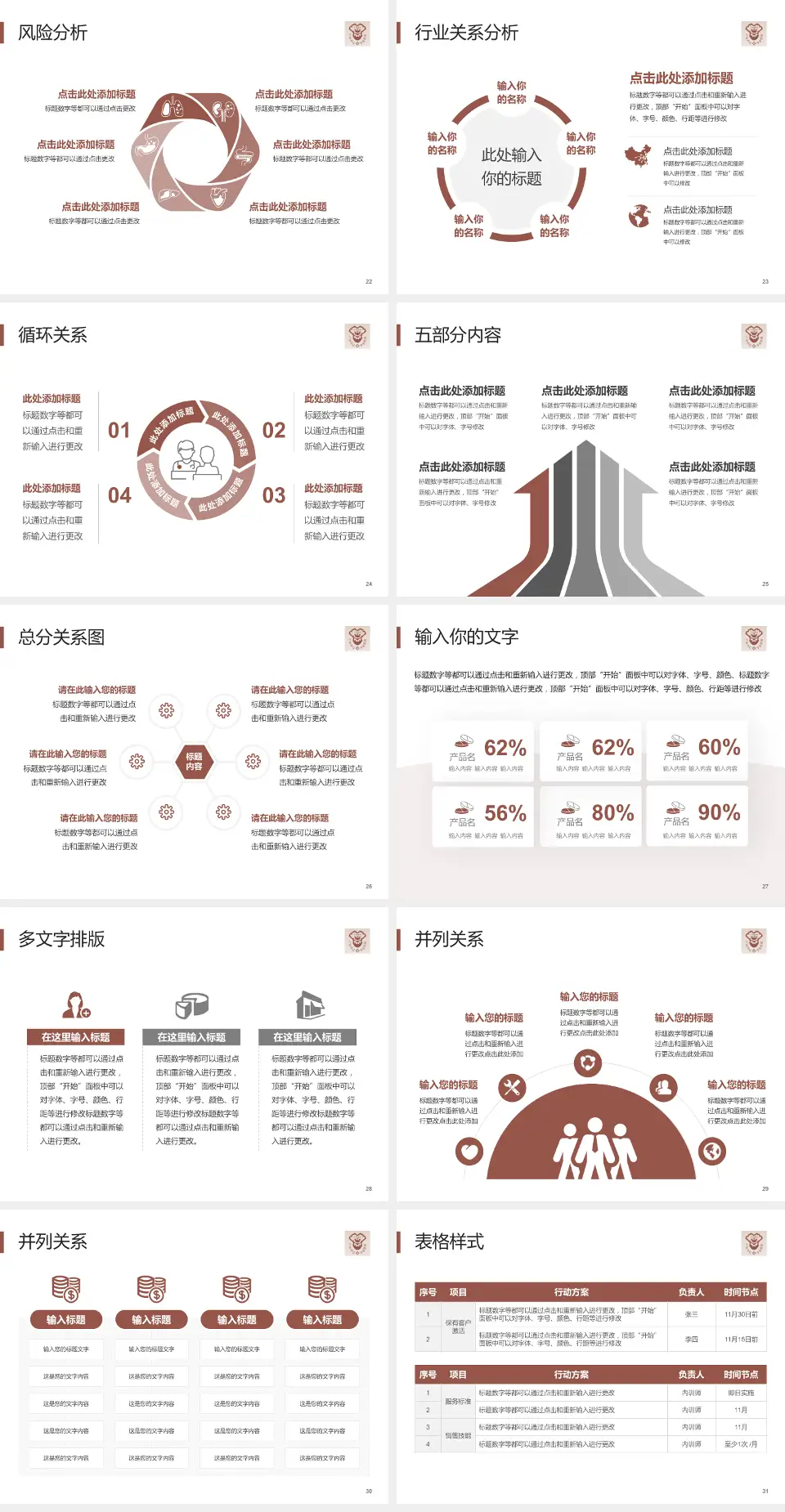 广州市红十字会医院科室介绍与推广PPT模板4:3格式幻灯片预览图4
