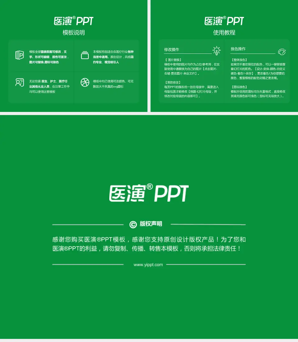 汕头市皮肤病医院医院简介/日常通用PPT模板4:3格式幻灯片预览图8