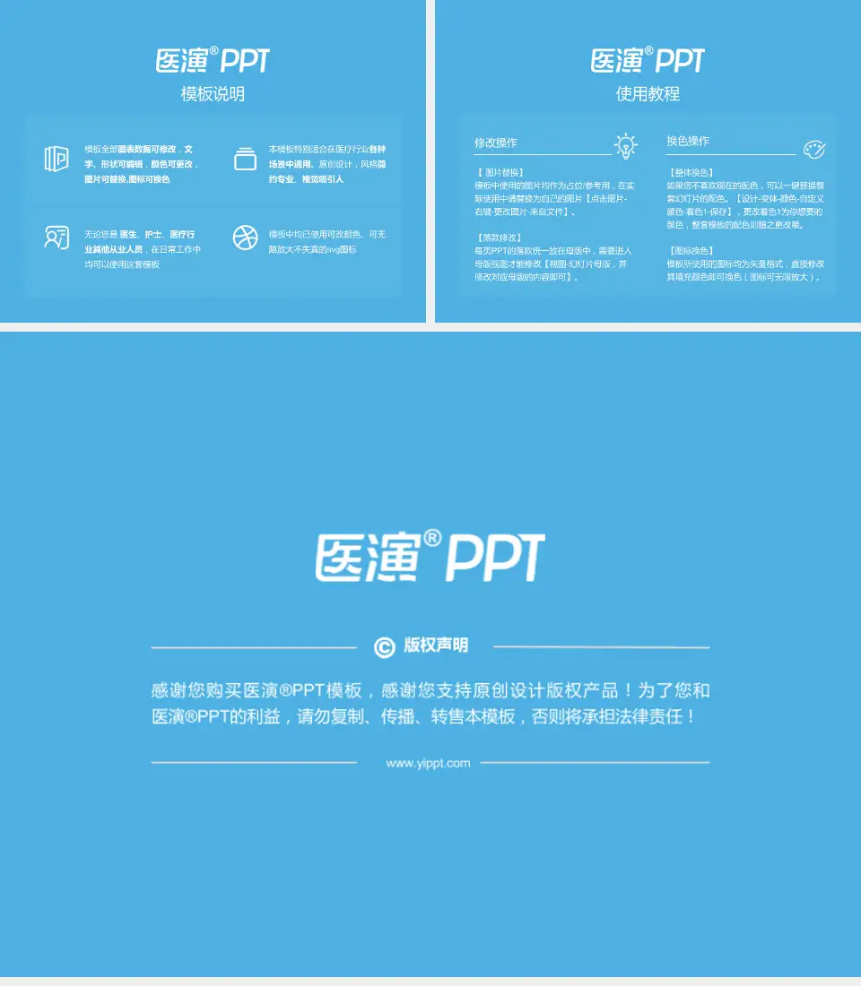 汕头大学第二附属医院医院简介/日常通用PPT模板4:3格式幻灯片预览图8