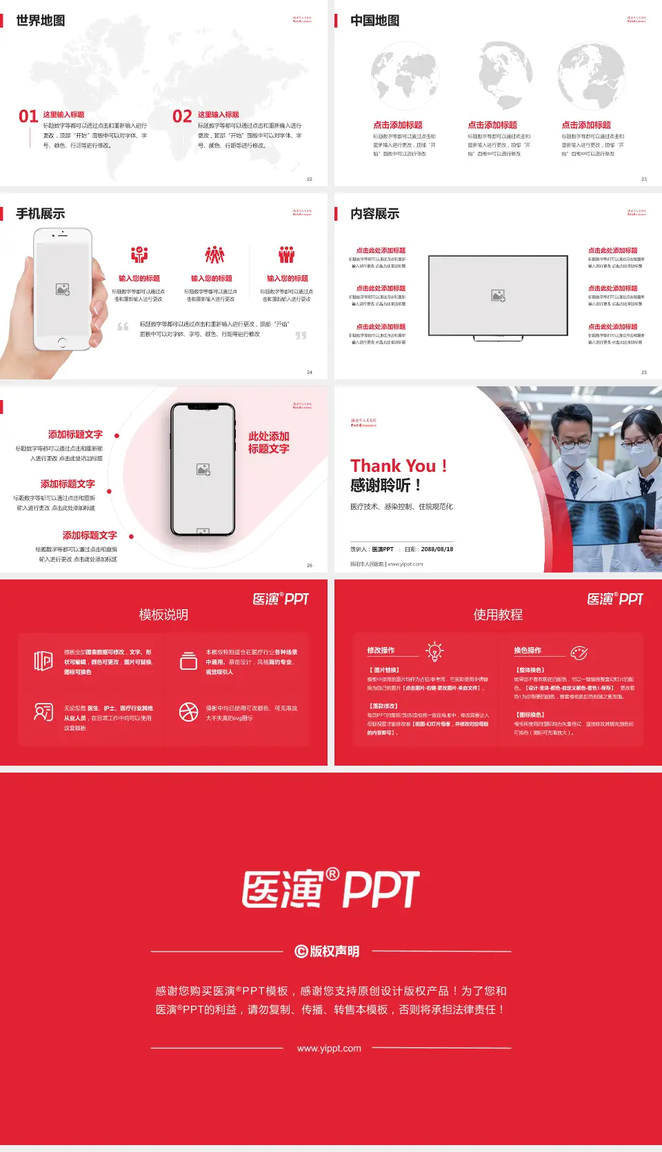 揭阳市人民医院培训与教育PPT模板16:9格式幻灯片预览图4