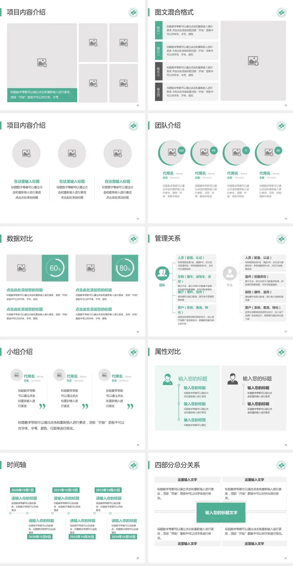 广州市花都区第二人民医院科室介绍与推广PPT模板4:3格式幻灯片预览图3