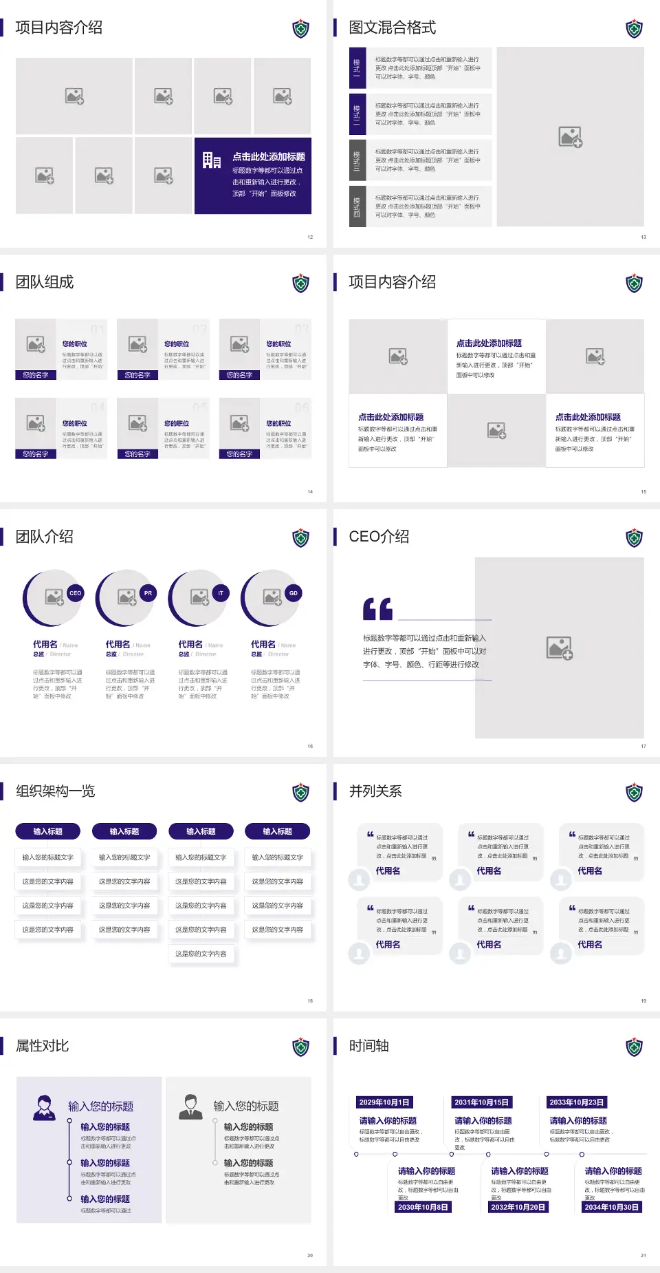 武警广东总队医院患者教育与指导PPT模板4:3格式幻灯片预览图3