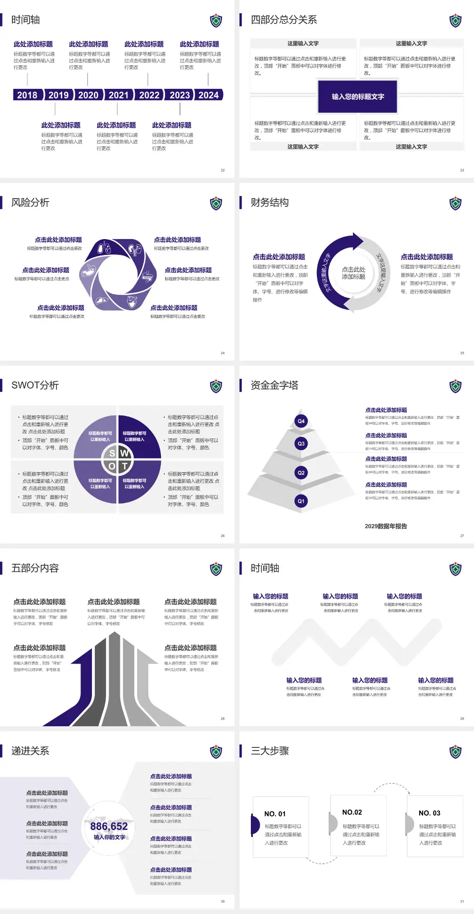 武警广东总队医院患者教育与指导PPT模板4:3格式幻灯片预览图4