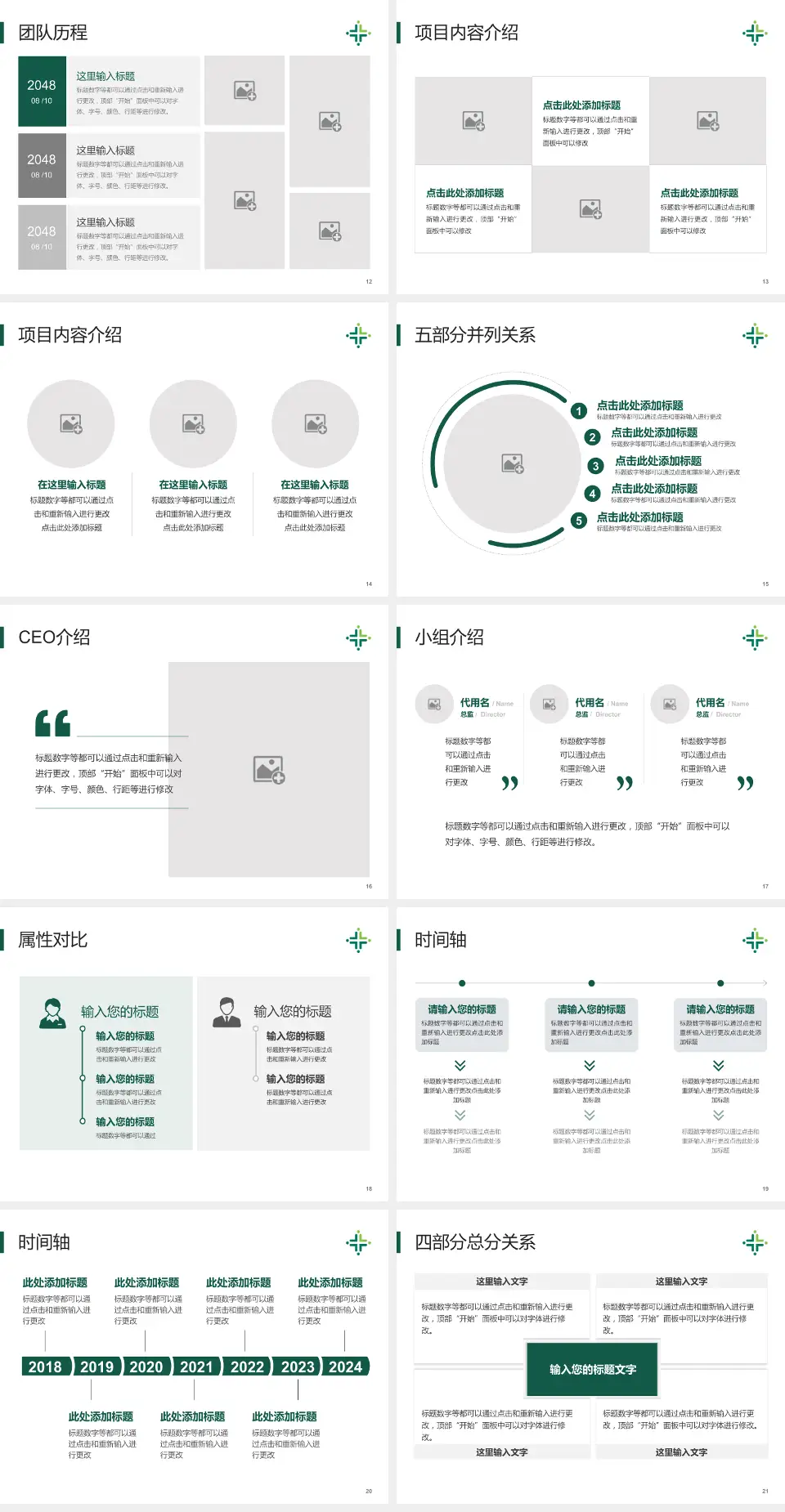 江门市人民医院科研成果展示PPT模板4:3格式幻灯片预览图3