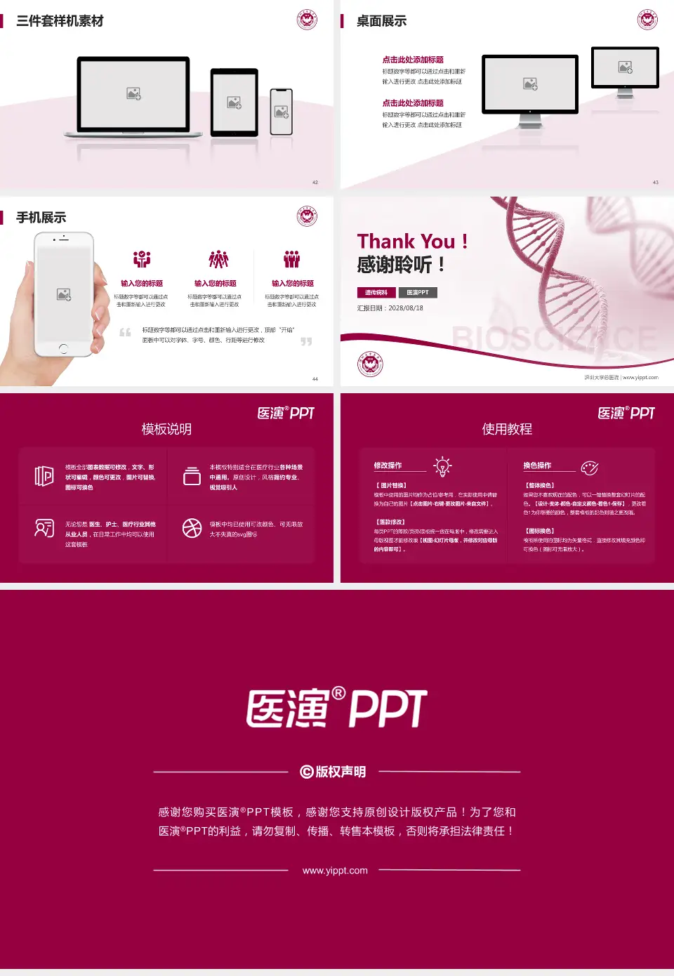 深圳大学总医院项目申请与汇报PPT模板16:9格式幻灯片预览图6