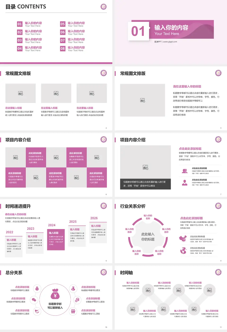 江门市妇幼保健院财务与预算报告PPT模板16:9格式幻灯片预览图2