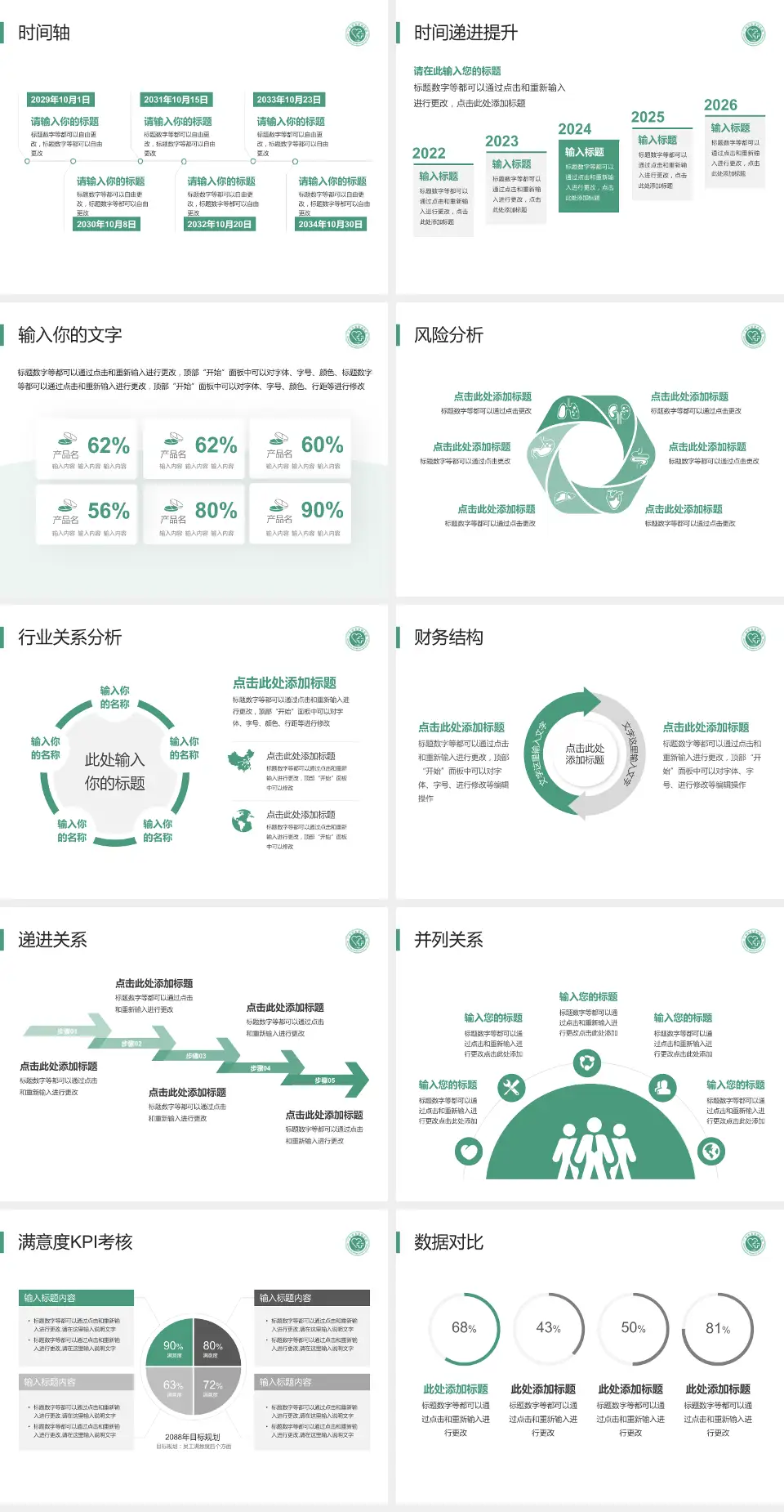 广州市皮肤病医院病例分享与讨论PPT模板4:3格式幻灯片预览图3