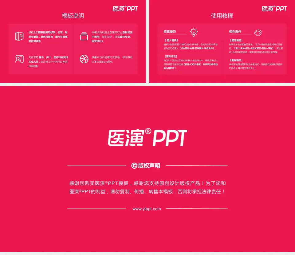 惠州市第二妇幼保健院（江北分院）医院简介/日常通用PPT模板16:9格式幻灯片预览图8