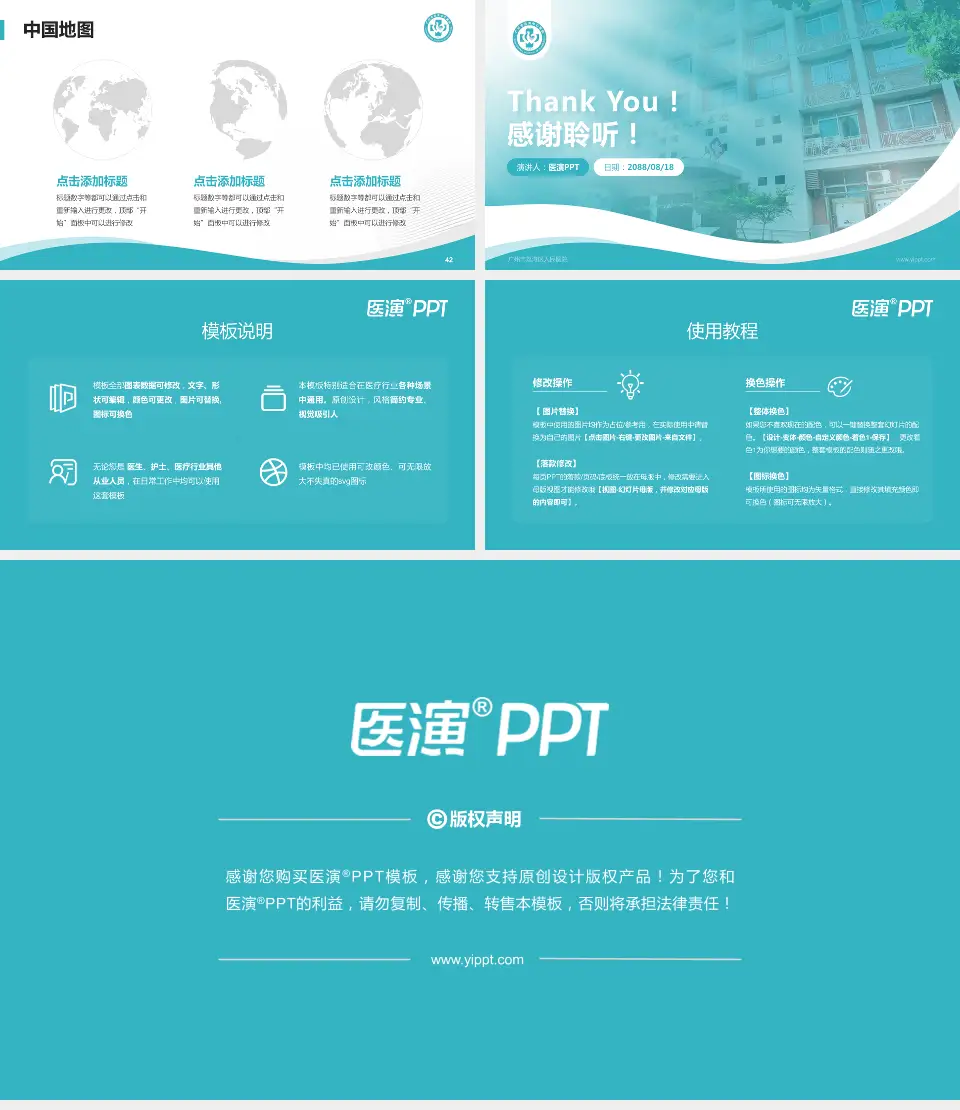 广州市荔湾区人民医院会议与研讨会PPT模板16:9格式幻灯片预览图6