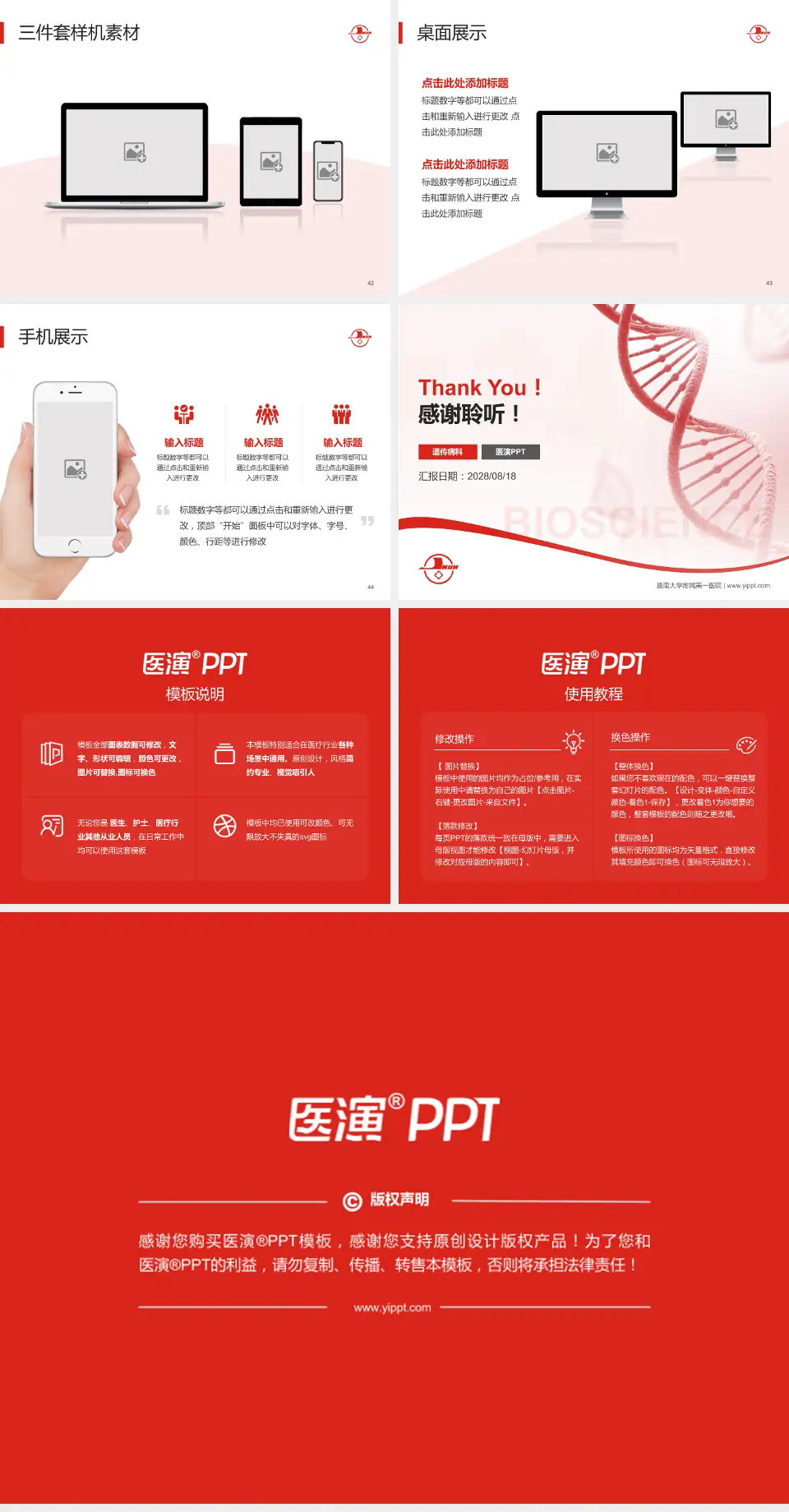 暨南大学附属第一医院项目申请与汇报PPT模板4:3格式幻灯片预览图6