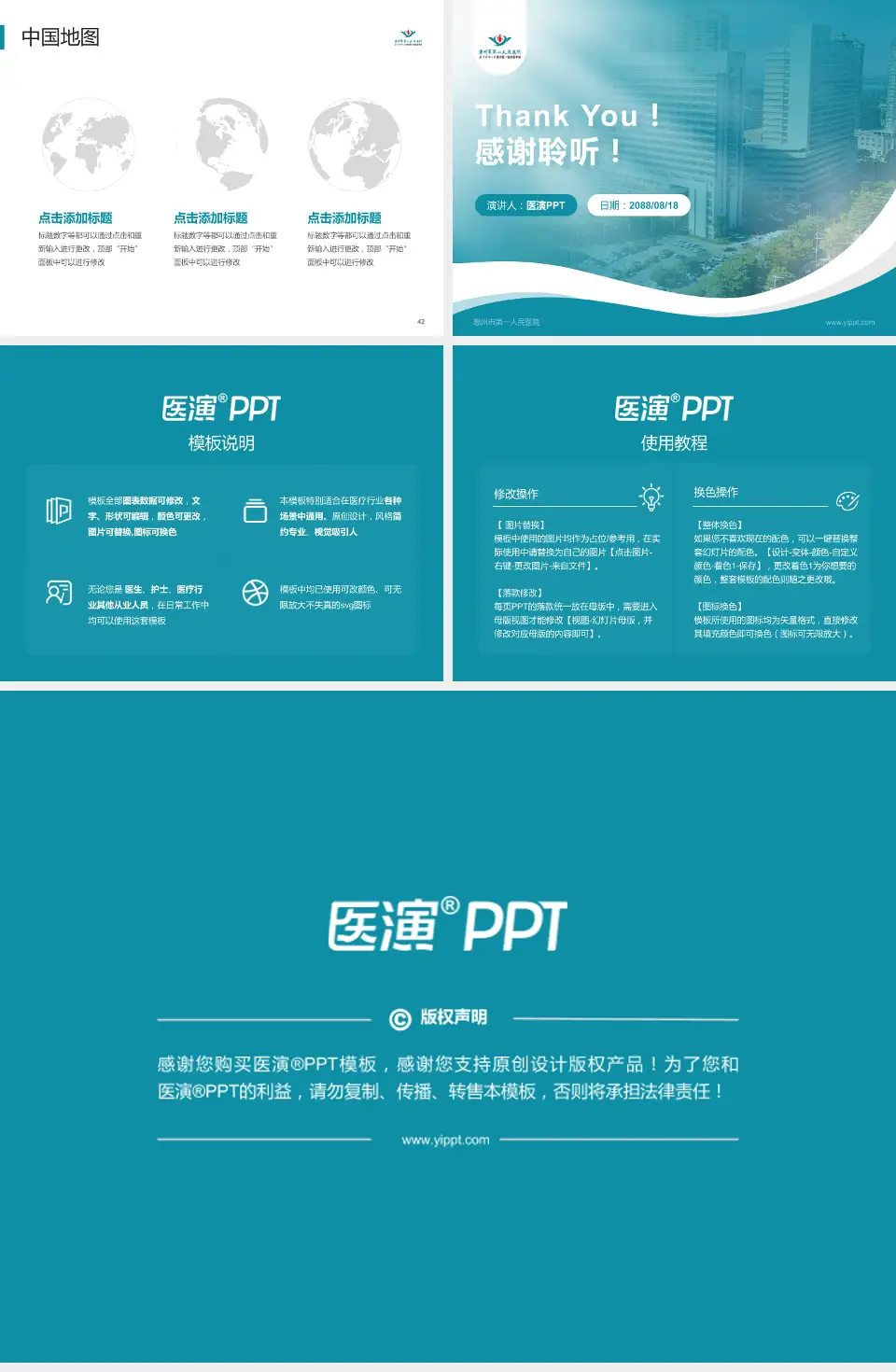 惠州市第一人民医院会议与研讨会PPT模板4:3格式幻灯片预览图6