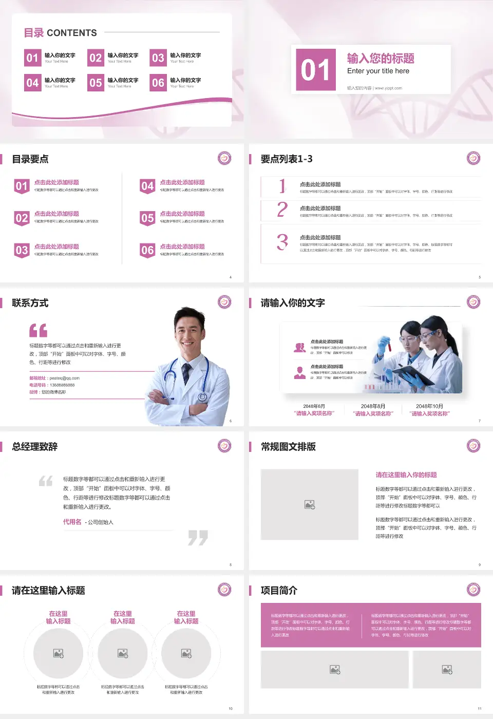 江门市妇幼保健院项目申请与汇报PPT模板16:9格式幻灯片预览图2