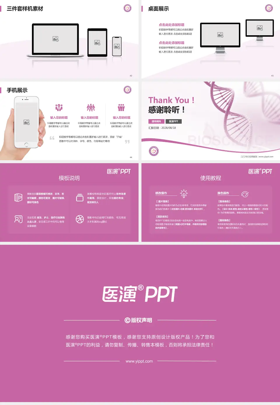 江门市妇幼保健院项目申请与汇报PPT模板16:9格式幻灯片预览图6