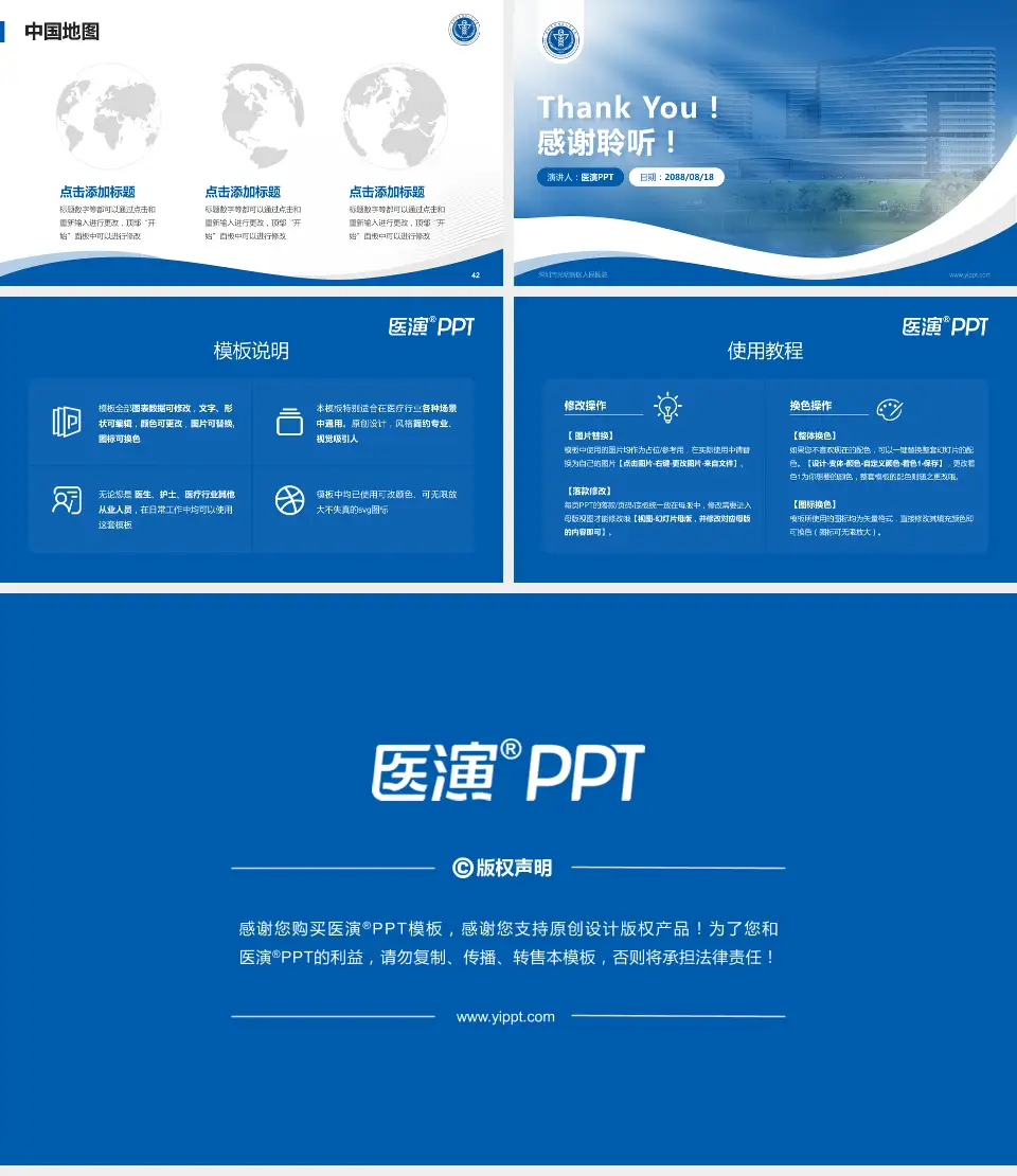 深圳市光明新区人民医院会议与研讨会PPT模板16:9格式幻灯片预览图6