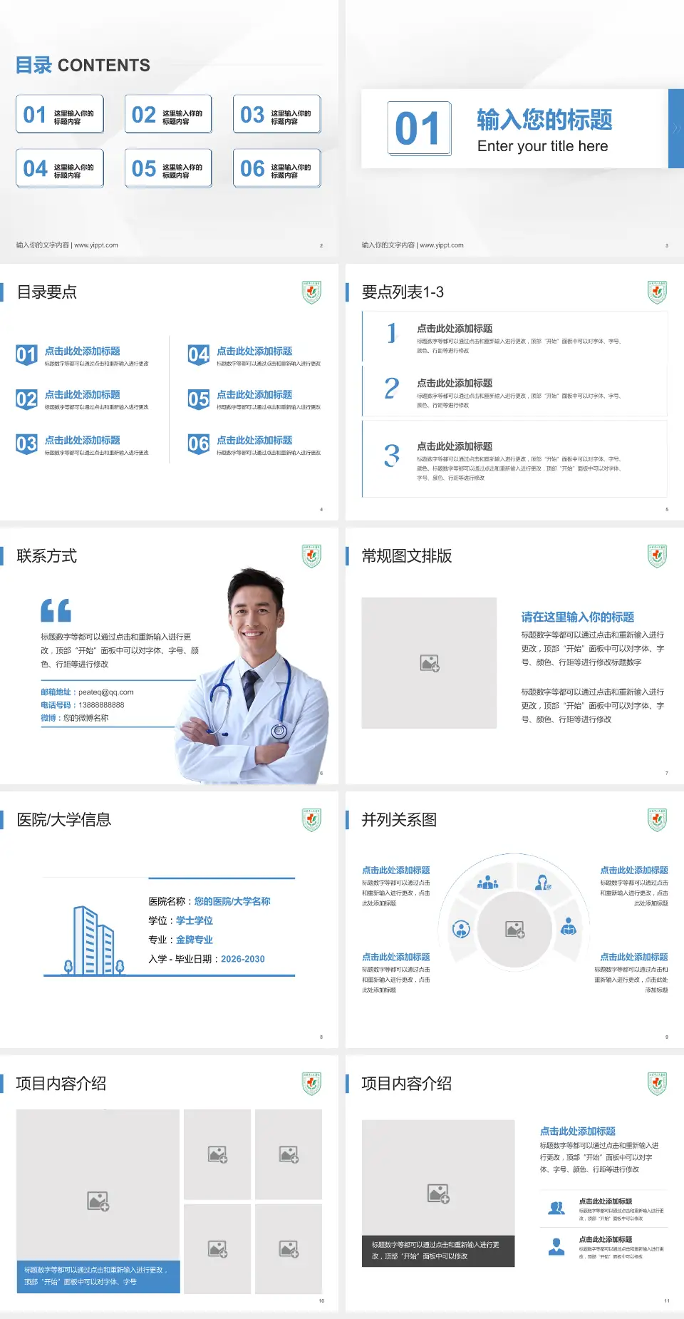 汕头市第二人民医院培训与教育PPT模板4:3格式幻灯片预览图2