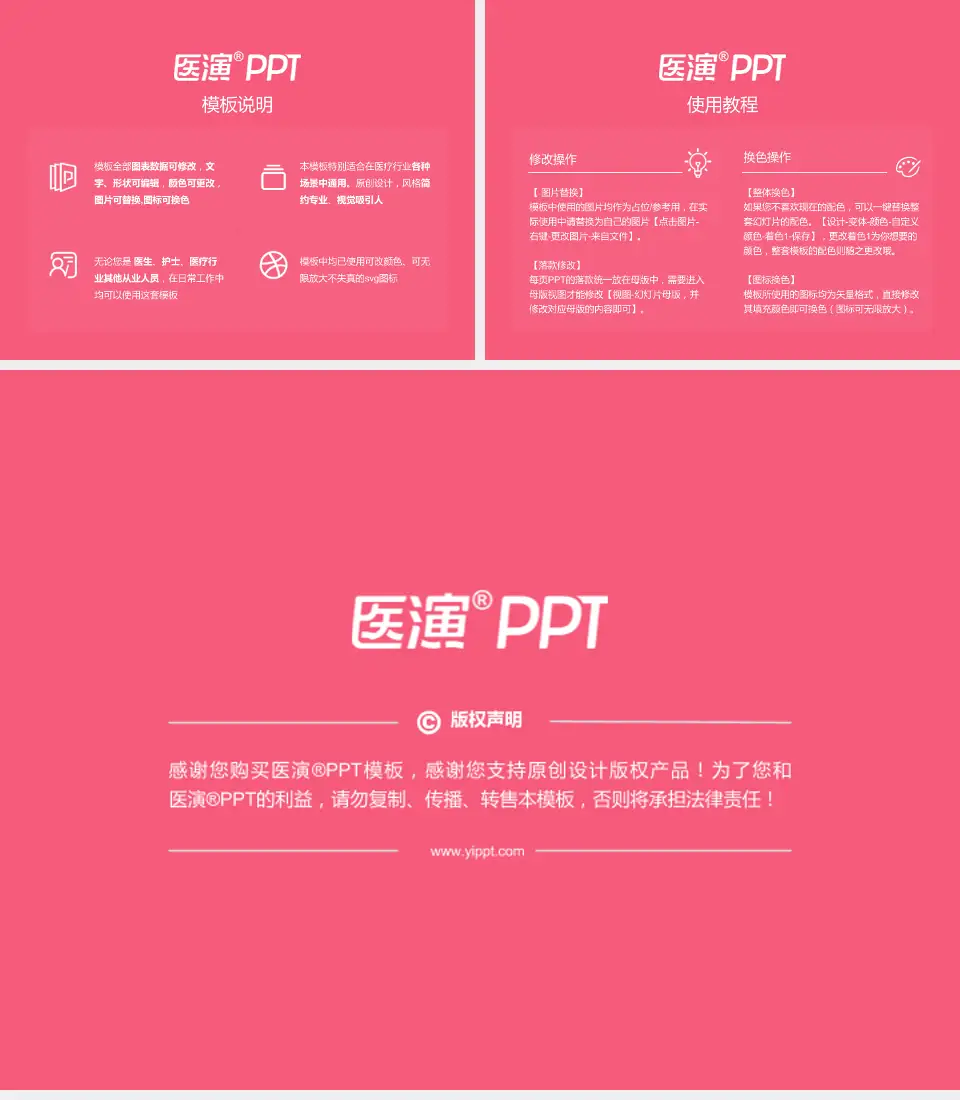 梅州市妇幼保健院医院简介/日常通用PPT模板4:3格式幻灯片预览图8