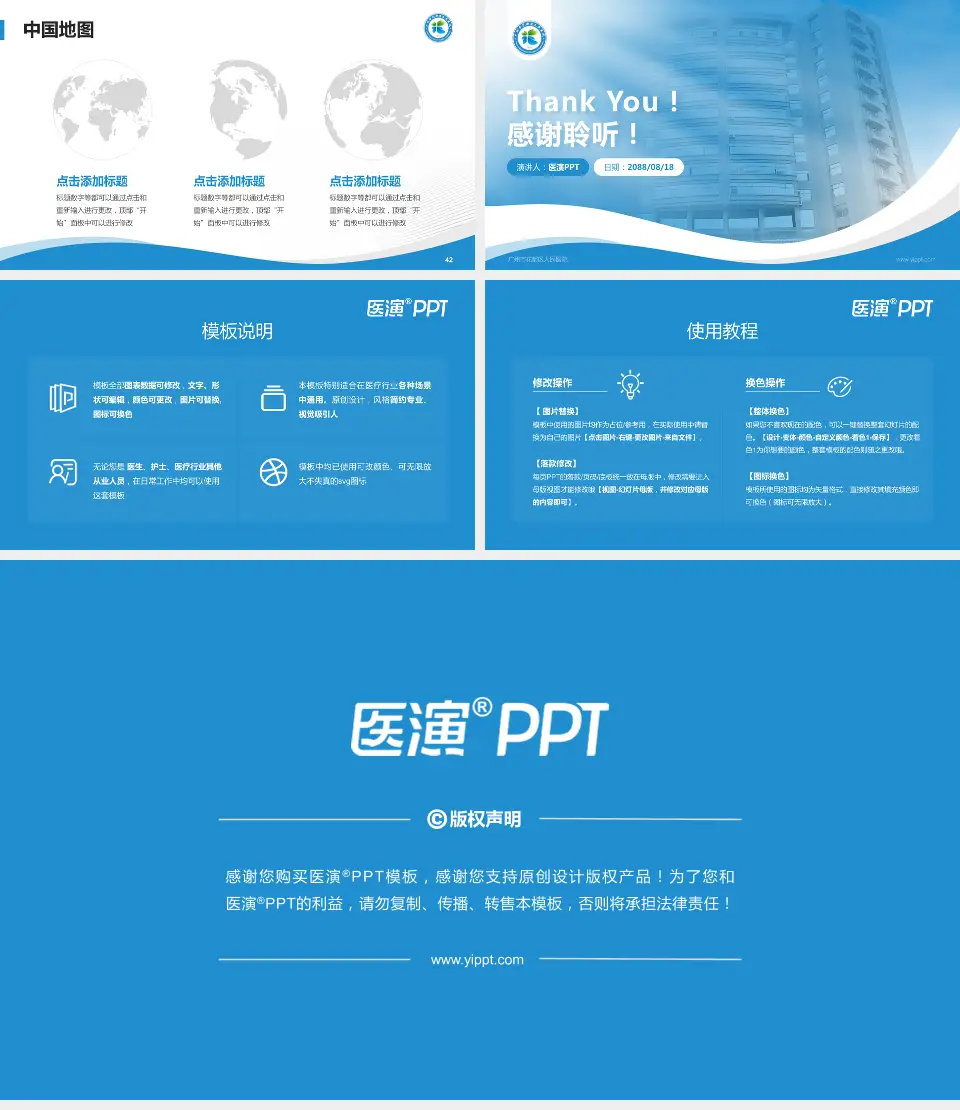 广州市花都区人民医院会议与研讨会PPT模板16:9格式幻灯片预览图6