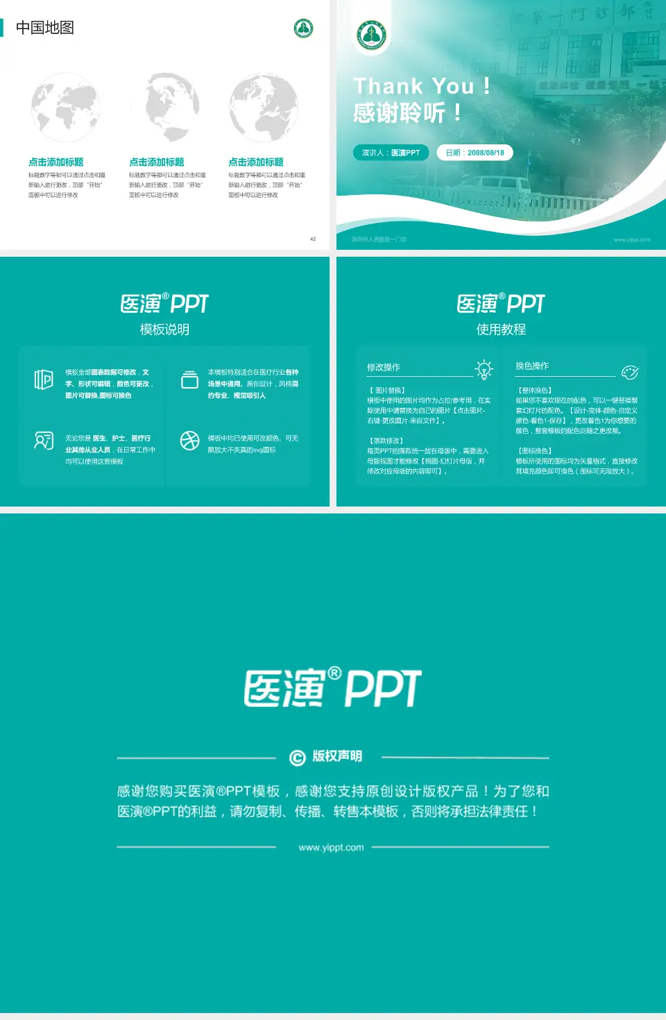 深圳市人民医院一门诊会议与研讨会PPT模板4:3格式幻灯片预览图6