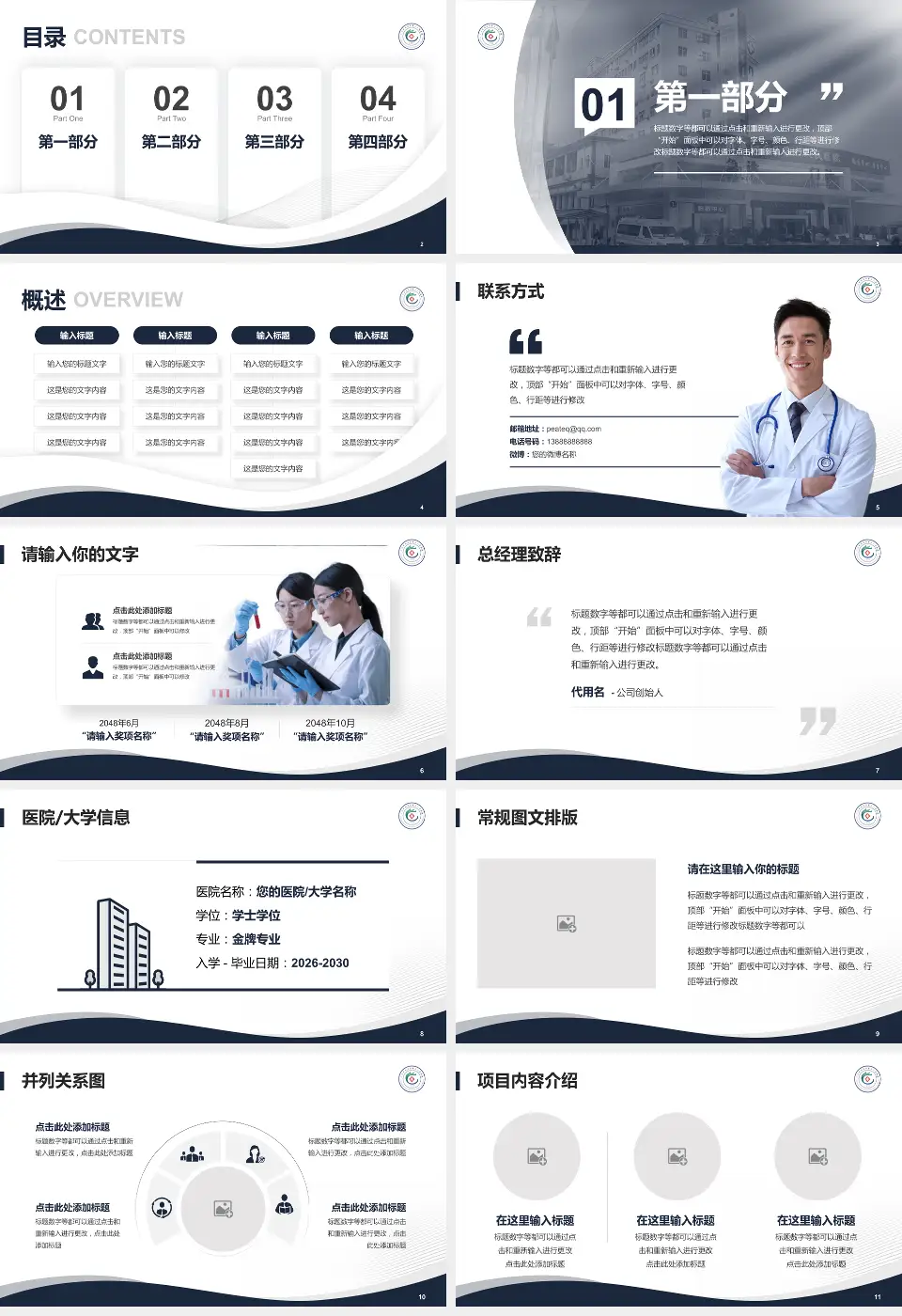 广州市白云区第三人民医院会议与研讨会PPT模板16:9格式幻灯片预览图2