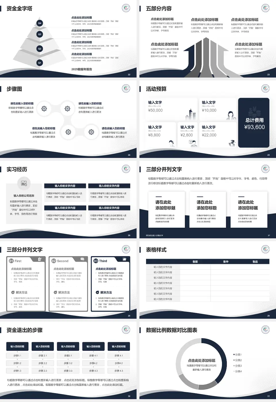 广州市白云区第三人民医院会议与研讨会PPT模板16:9格式幻灯片预览图4