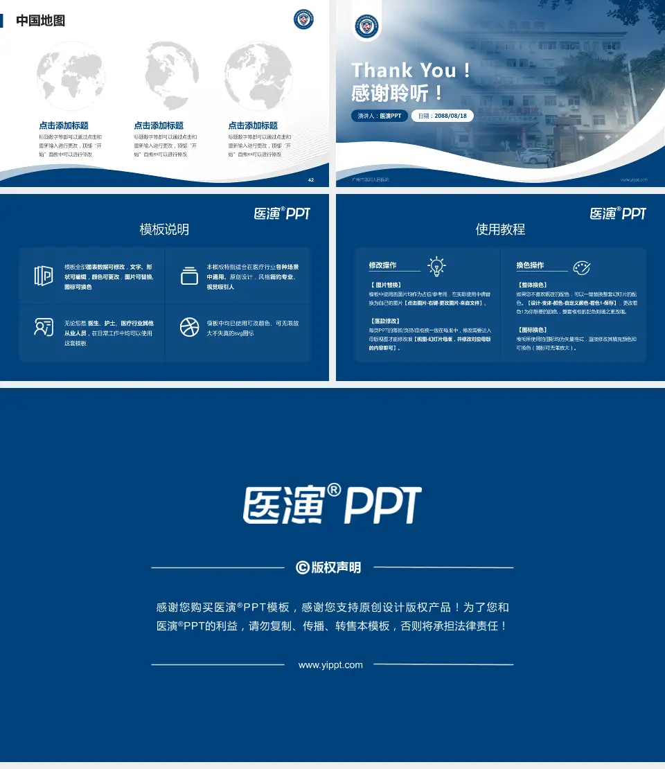 广州市龙洞人民医院会议与研讨会PPT模板16:9格式幻灯片预览图6