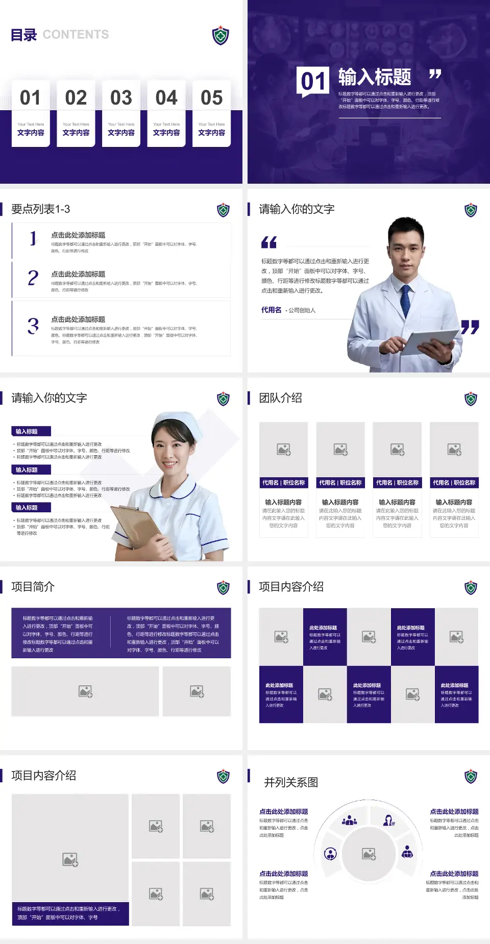 武警广东总队医院病例分享与讨论PPT模板4:3格式幻灯片预览图2