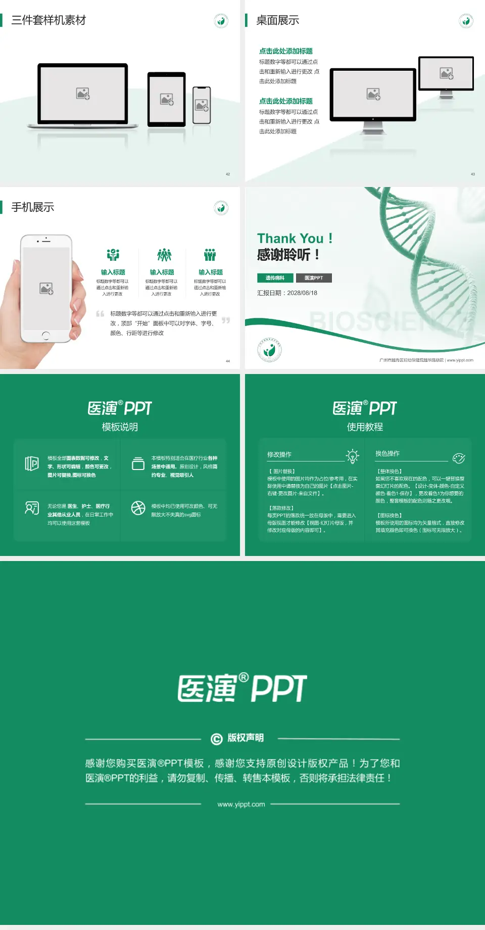 广州市越秀区妇幼保健院越华路总院项目申请与汇报PPT模板4:3格式幻灯片预览图6