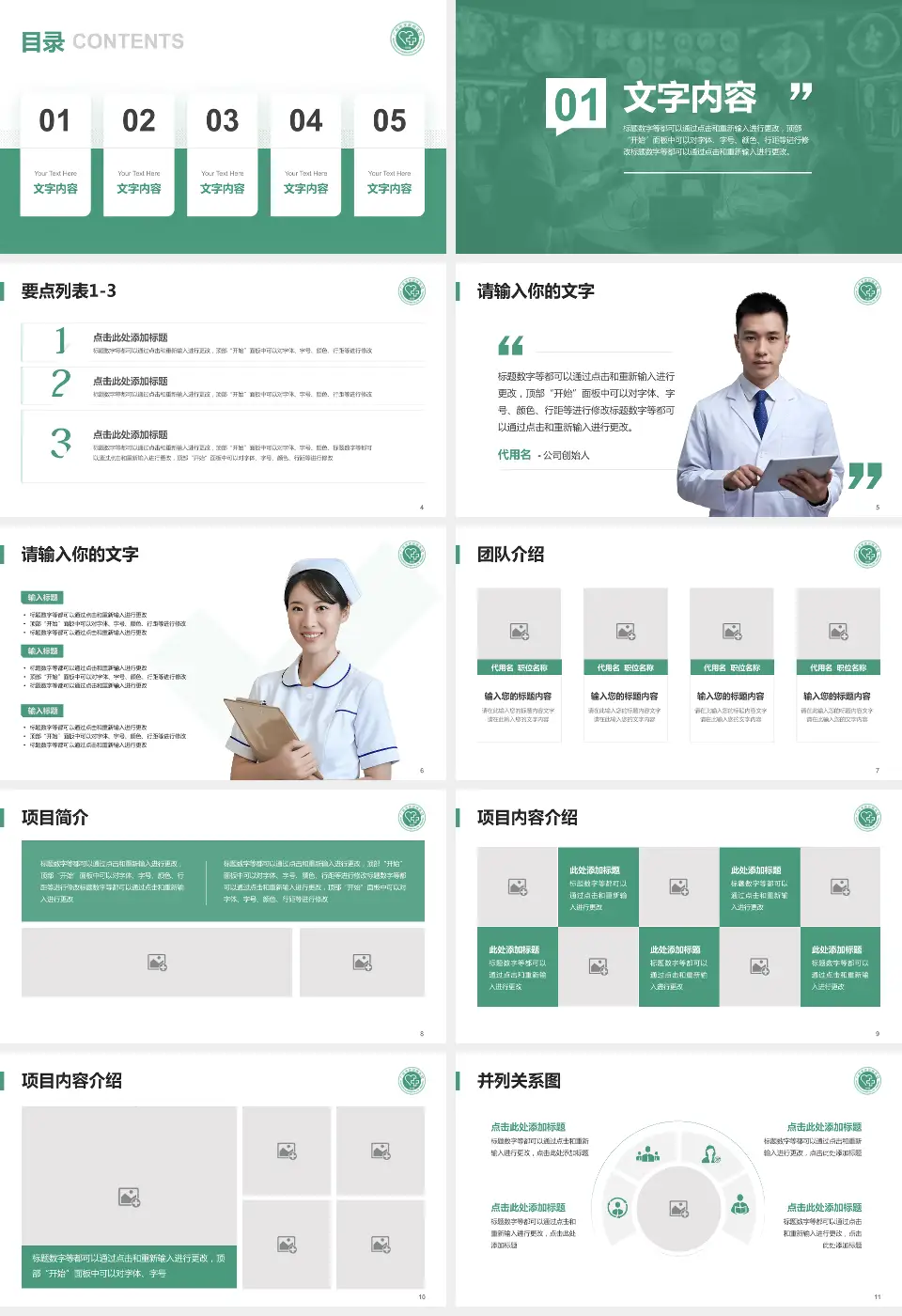 广州市皮肤病医院病例分享与讨论PPT模板16:9格式幻灯片预览图2