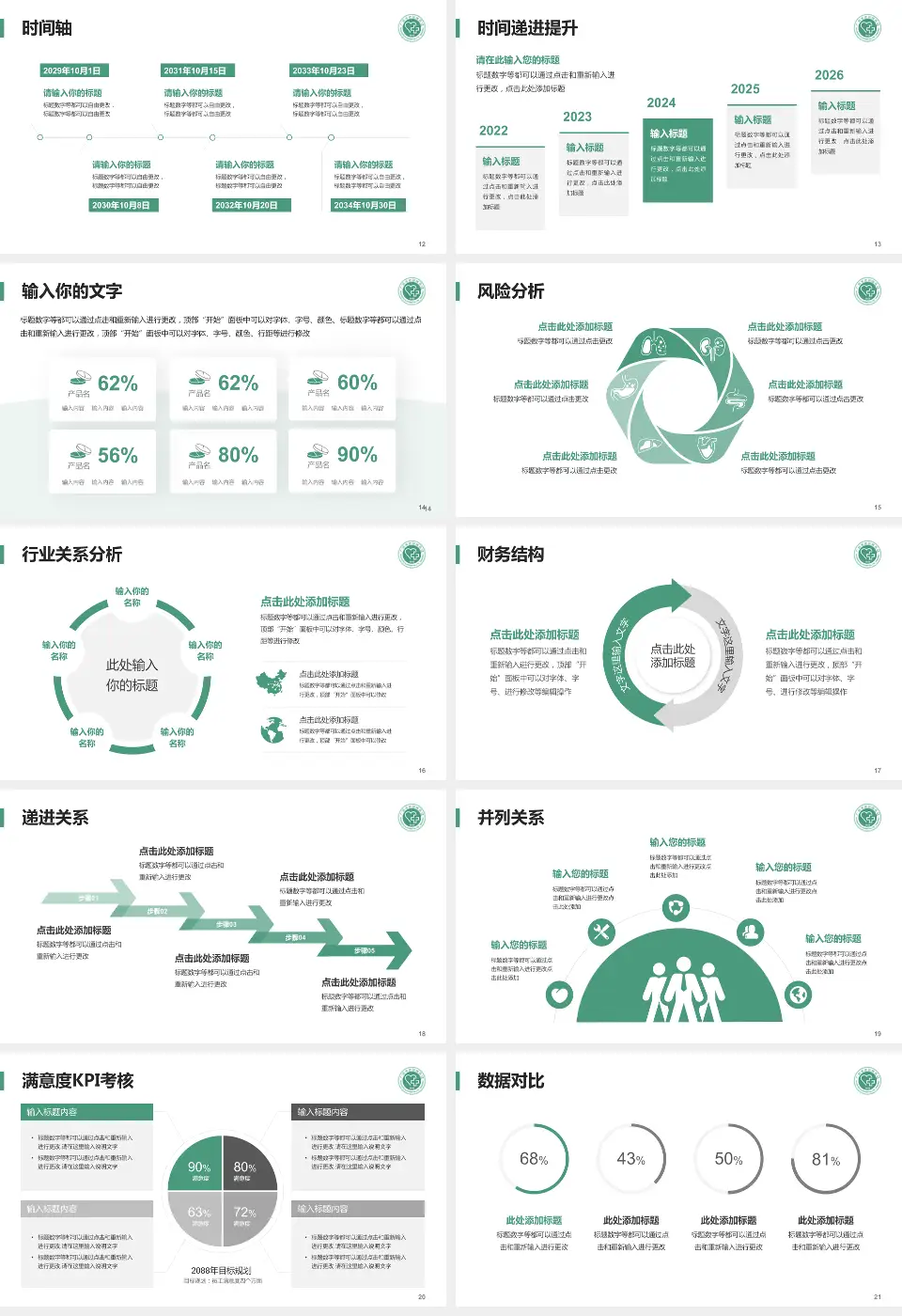 广州市皮肤病医院病例分享与讨论PPT模板16:9格式幻灯片预览图3