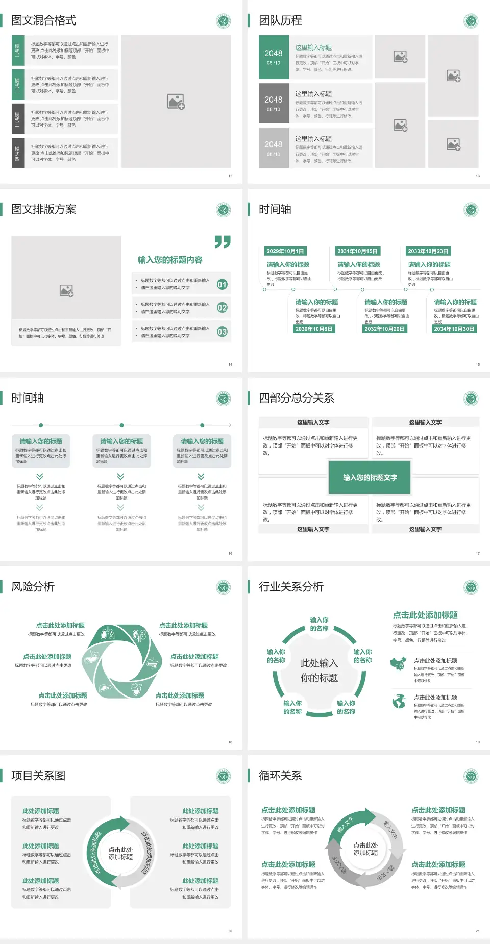 广州市皮肤病医院项目申请与汇报PPT模板4:3格式幻灯片预览图3