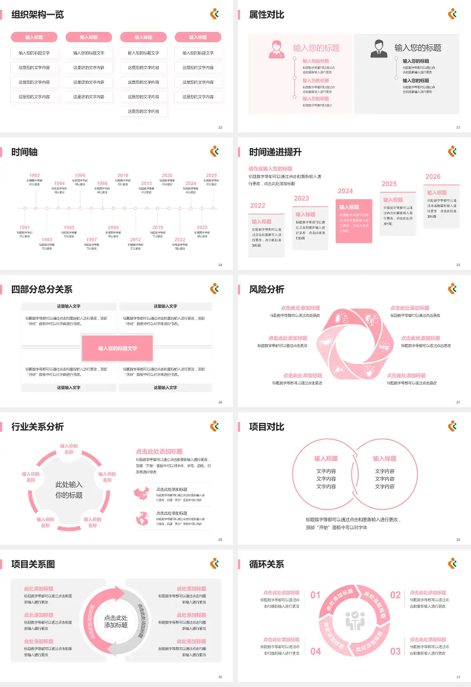 深圳市妇幼保健院福强院区医疗行业比赛专用PPT模板16:9格式幻灯片预览图4