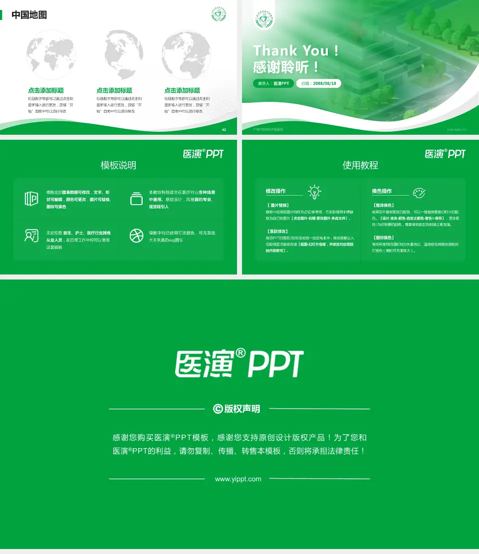 广州市越秀区中医医院会议与研讨会PPT模板16:9格式幻灯片预览图6