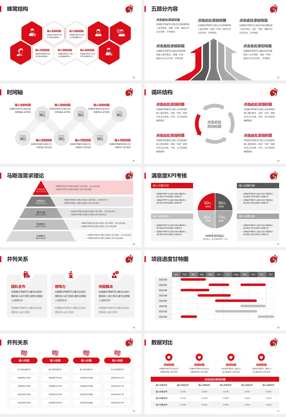 深圳市中西医结合医院医疗知识普及PPT模板16:9格式幻灯片预览图4