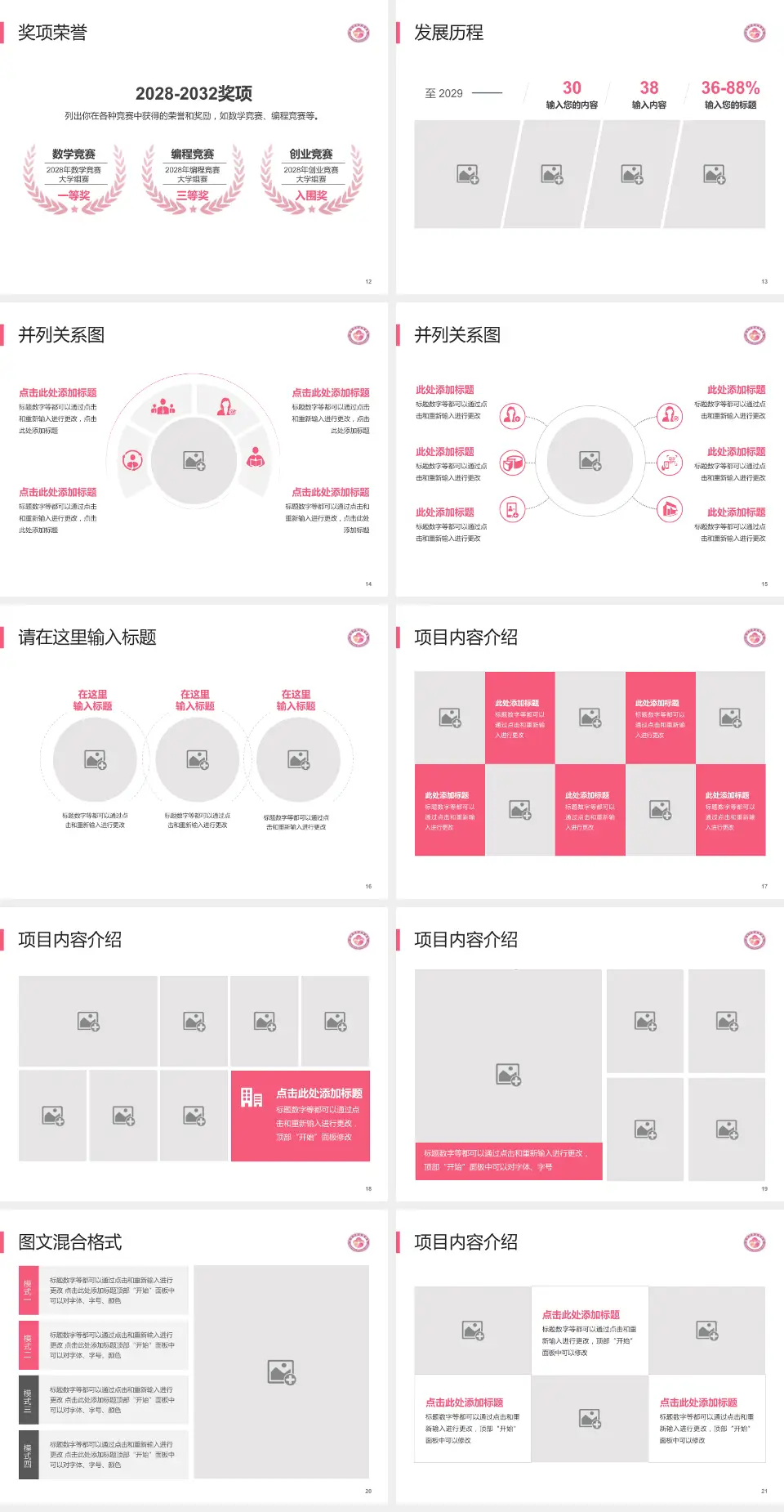 梅州市妇幼保健院护理专业职业生涯规划PPT模板4:3格式幻灯片预览图3