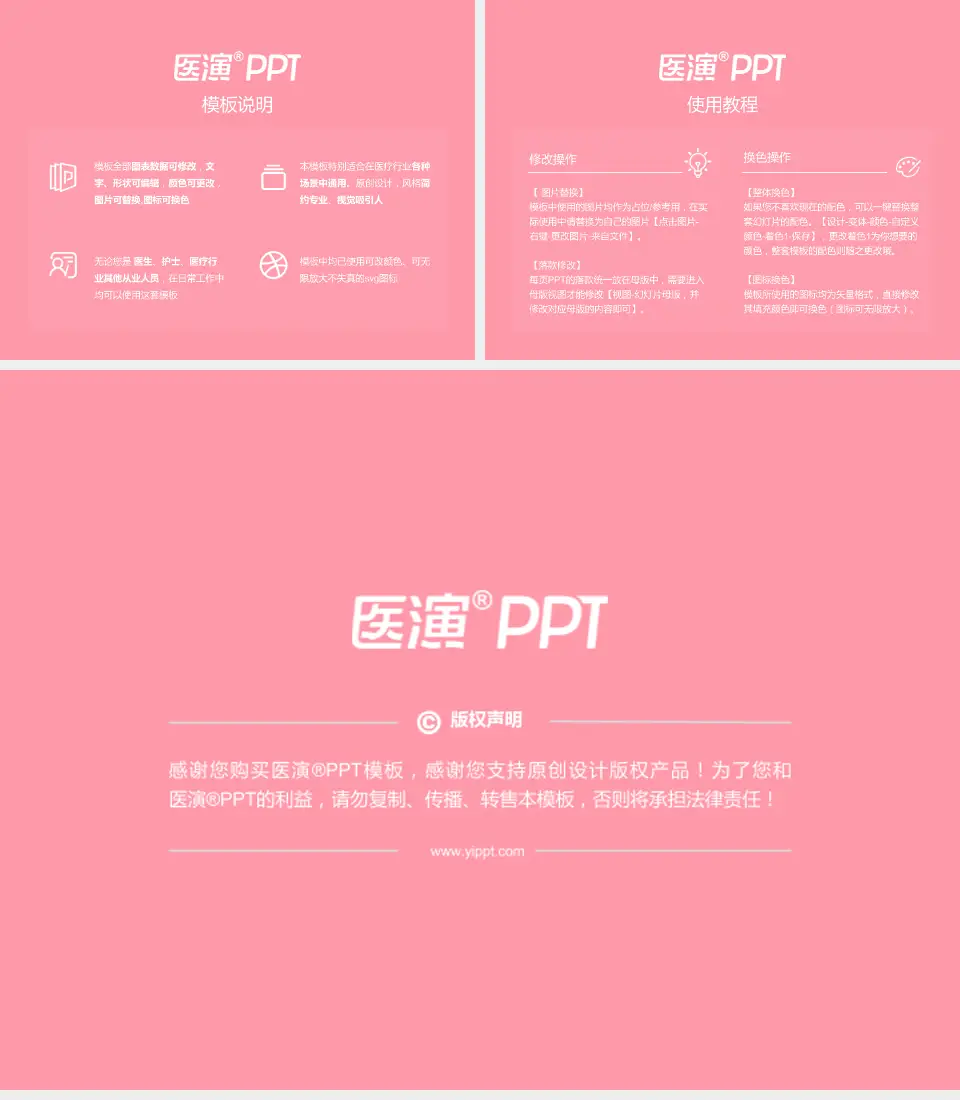 深圳市妇幼保健院医院简介/日常通用PPT模板4:3格式幻灯片预览图8