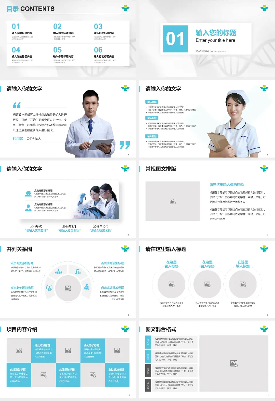 深圳市儿童医院科研成果展示PPT模板16:9格式幻灯片预览图2