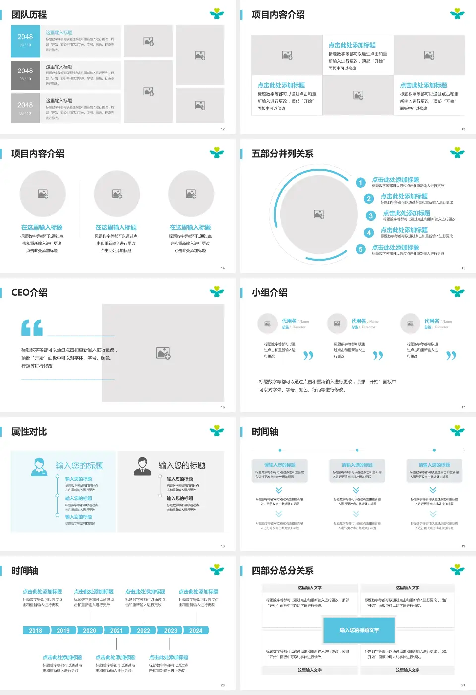 深圳市儿童医院科研成果展示PPT模板16:9格式幻灯片预览图3