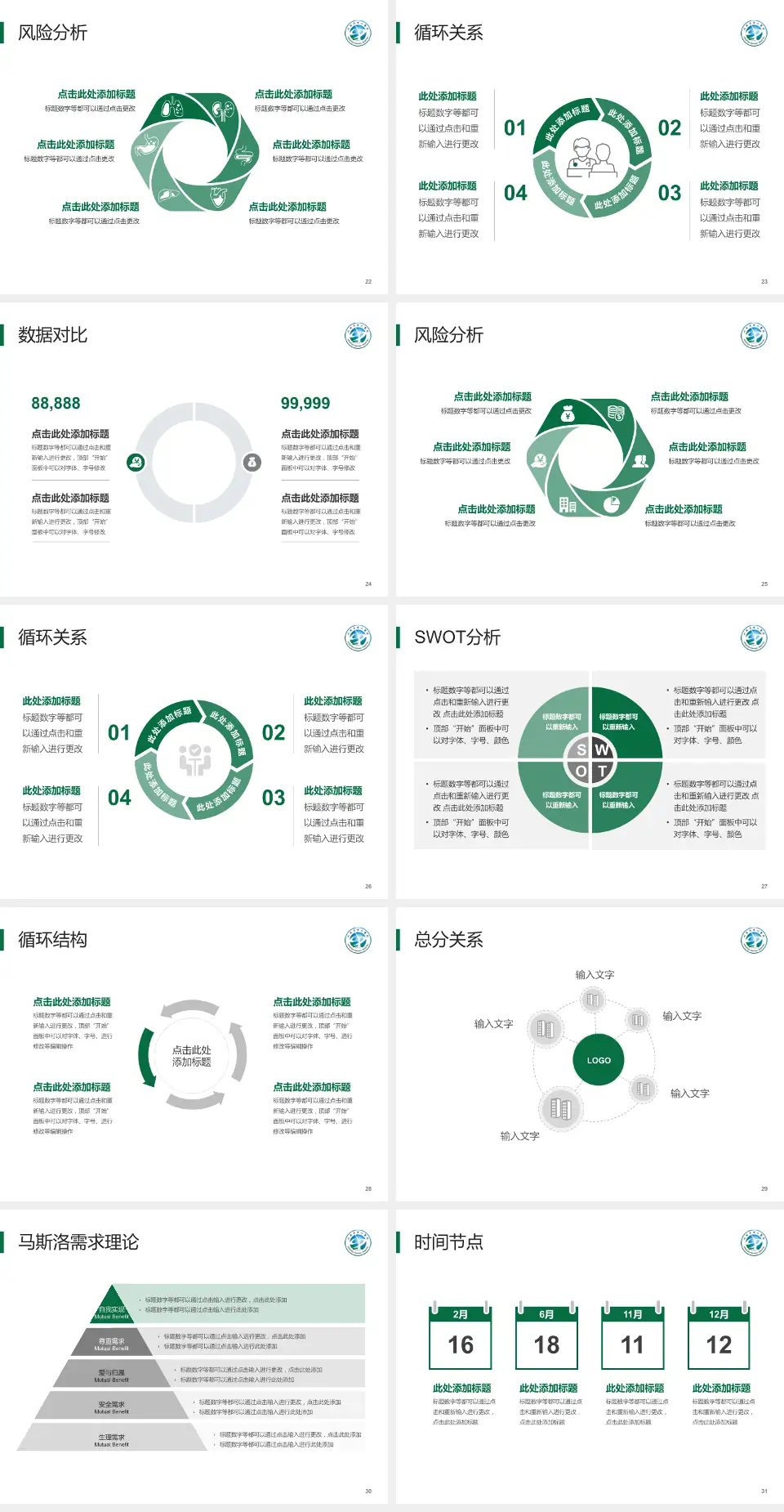 汕头市中心医院科研成果展示PPT模板4:3格式幻灯片预览图4