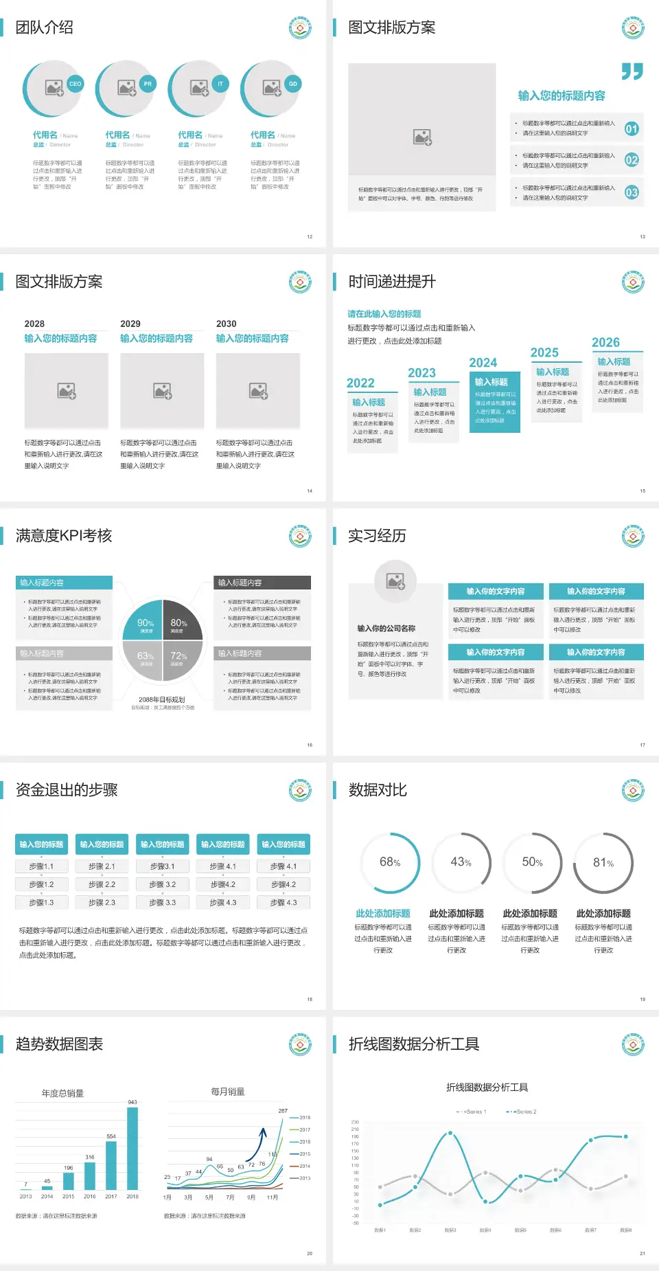 广州市白云区第一人民医院培训与教育PPT模板4:3格式幻灯片预览图3